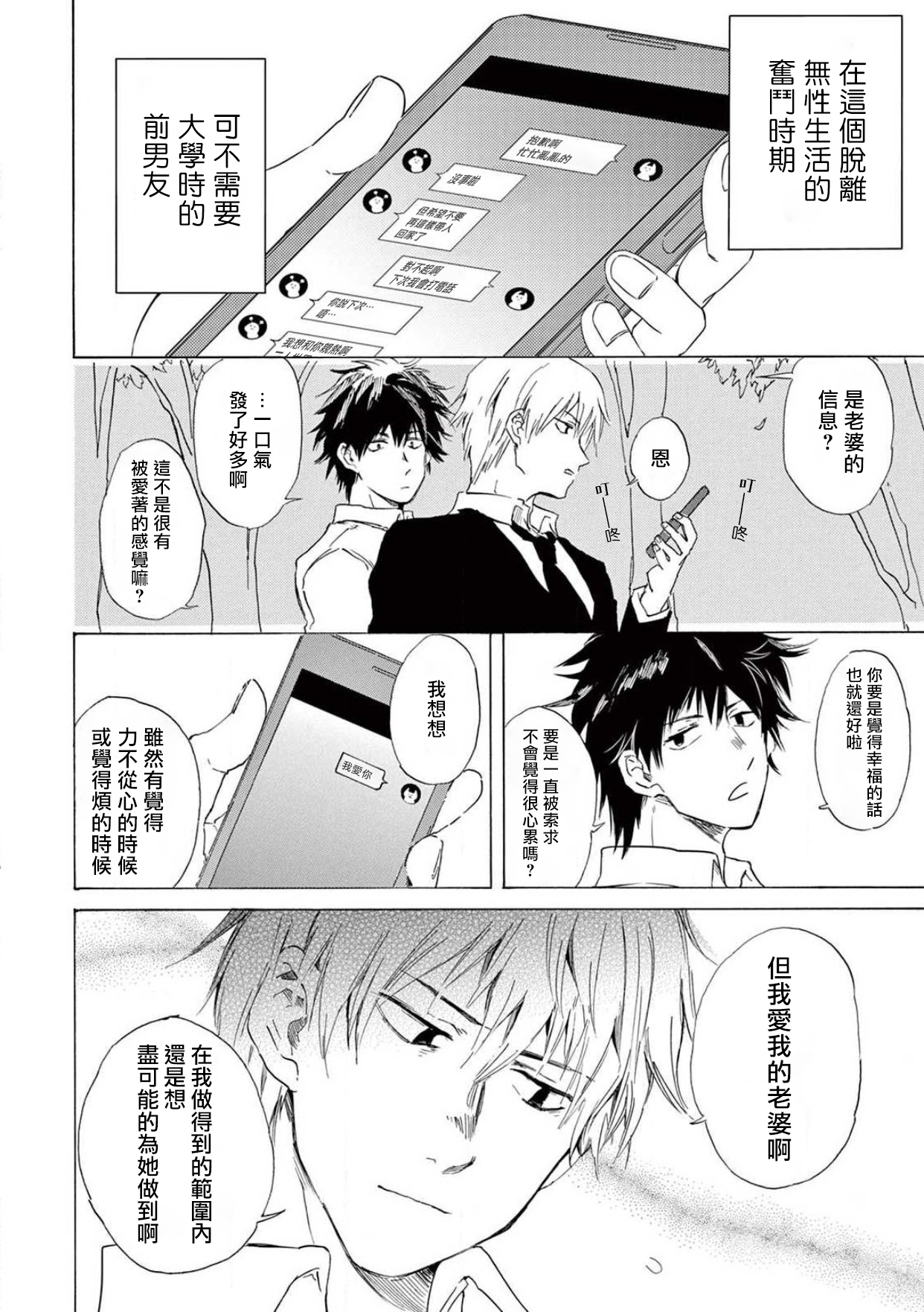 让我来进入你吧？…用那个 02 Chinese 画像番号 31