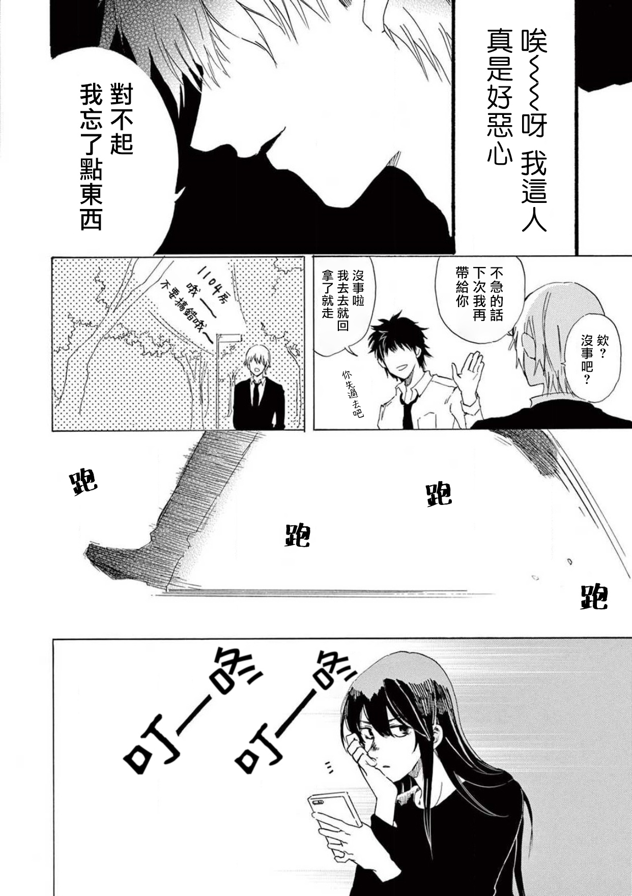 让我来进入你吧？…用那个 02 Chinese 画像番号 33