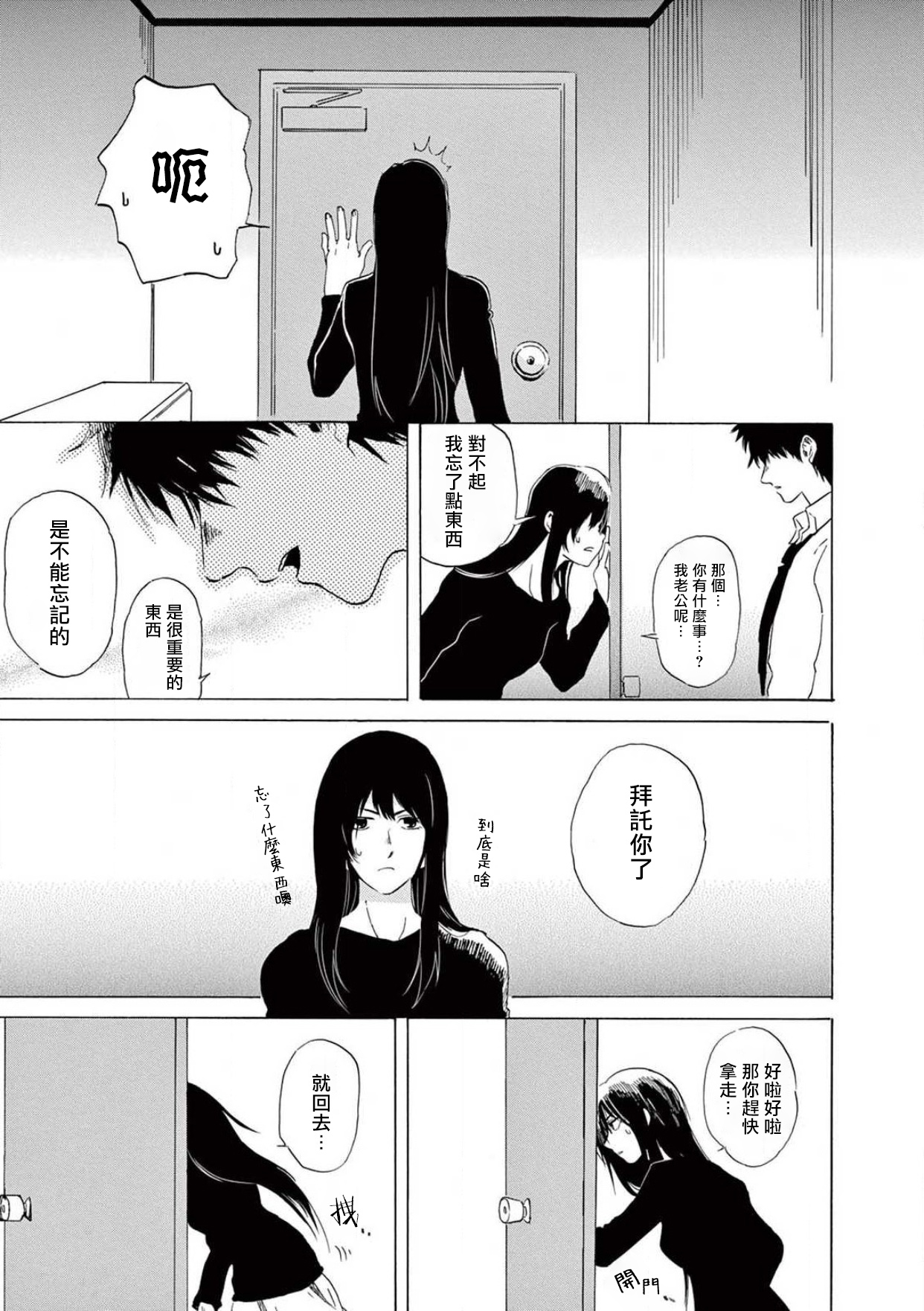 让我来进入你吧？…用那个 02 Chinese 画像番号 34