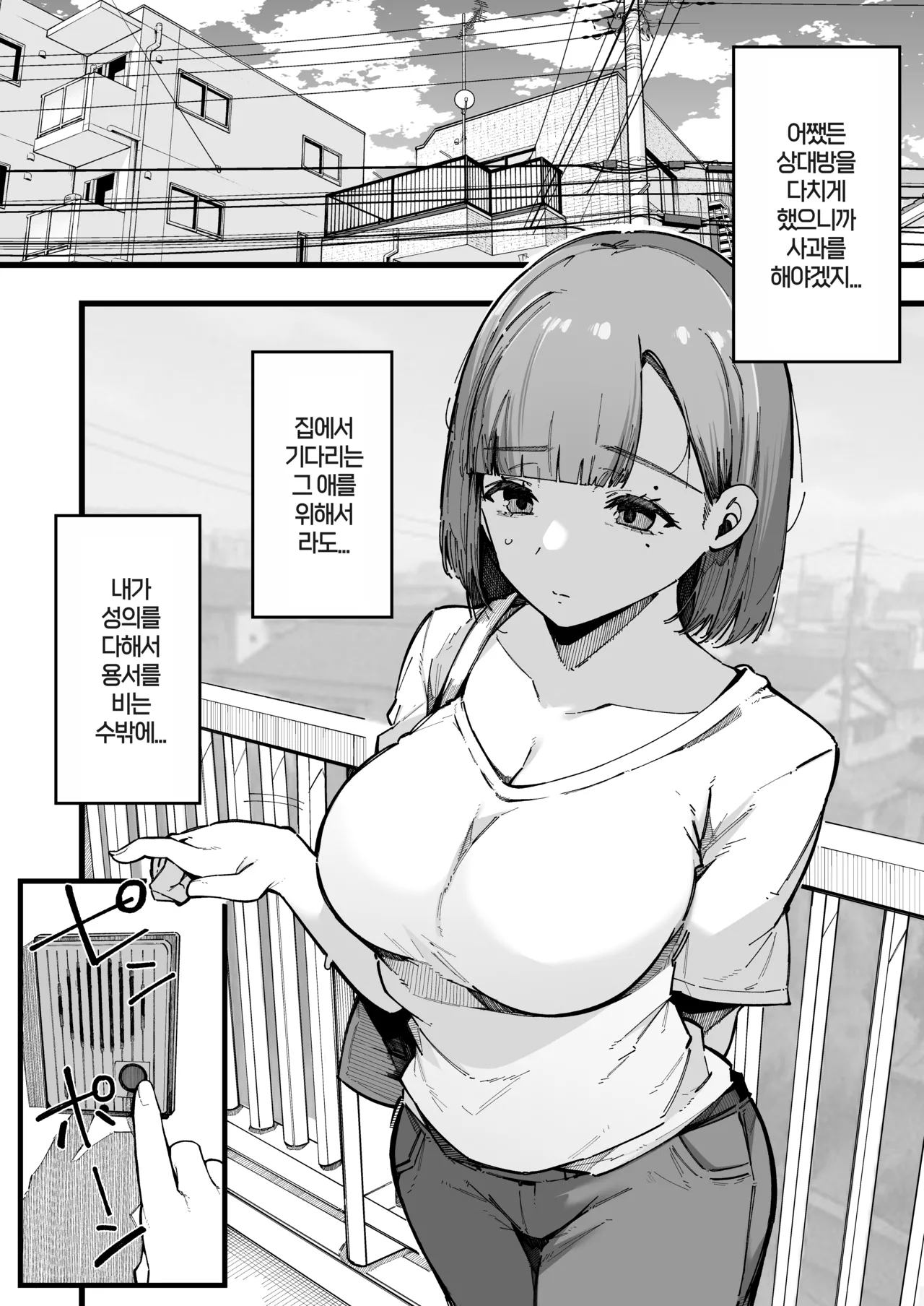 [BlossomSphere (Sakurayu Hal)] Hahaoya de Irarenaku Natta Watashi. [Korean] [Digital] Bildnummer 4