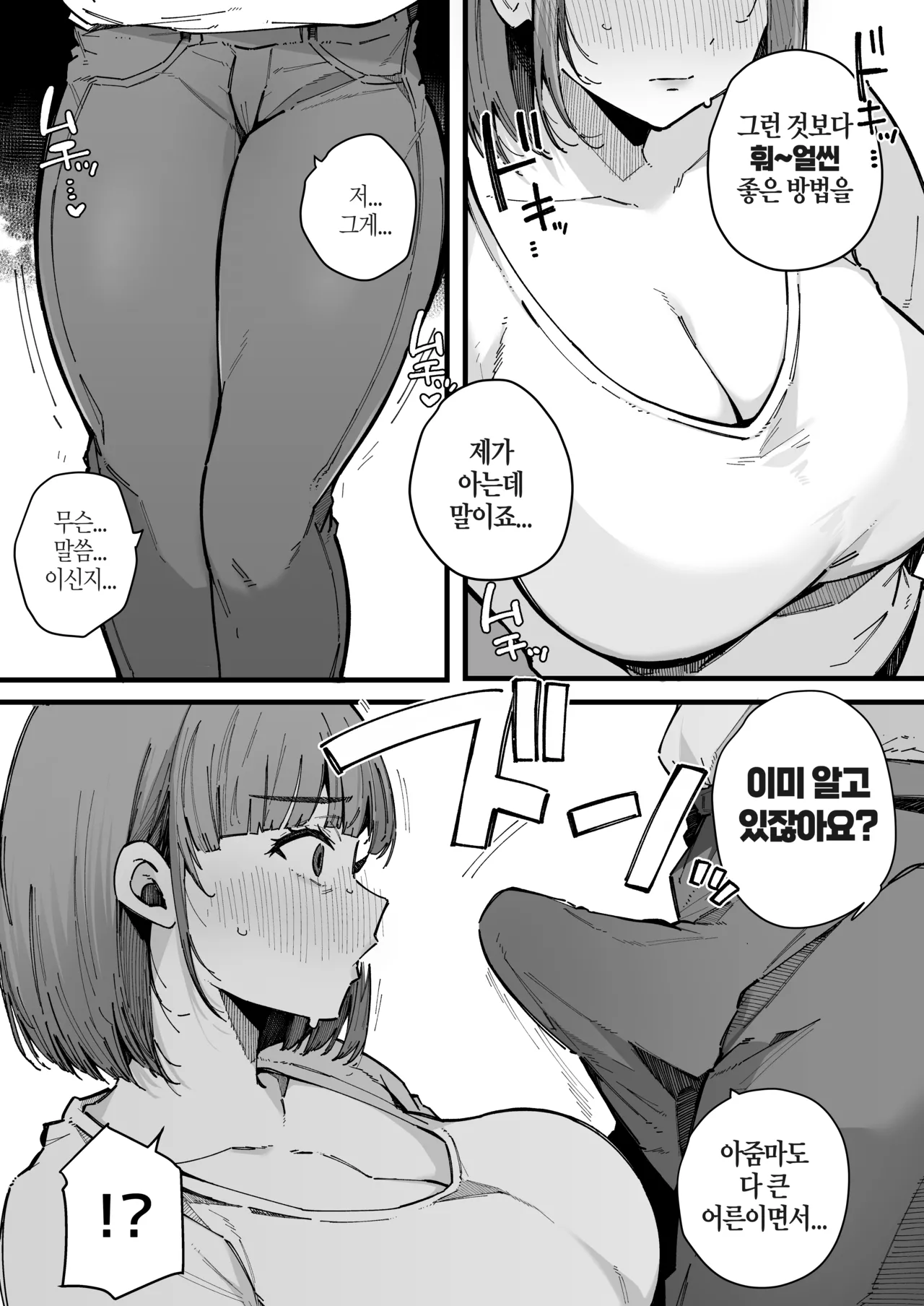 [BlossomSphere (Sakurayu Hal)] Hahaoya de Irarenaku Natta Watashi. [Korean] [Digital] Bildnummer 8