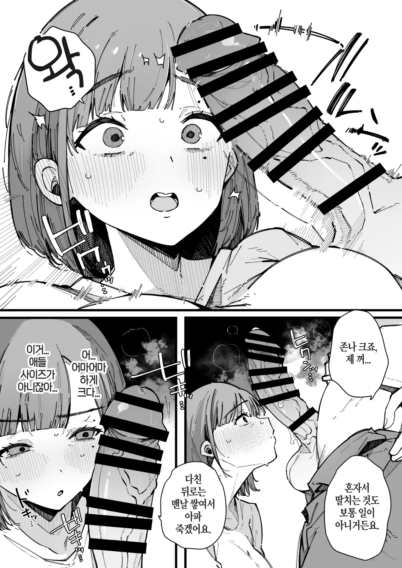 [BlossomSphere (Sakurayu Hal)] Hahaoya de Irarenaku Natta Watashi. [Korean] [Digital] Bildnummer 12