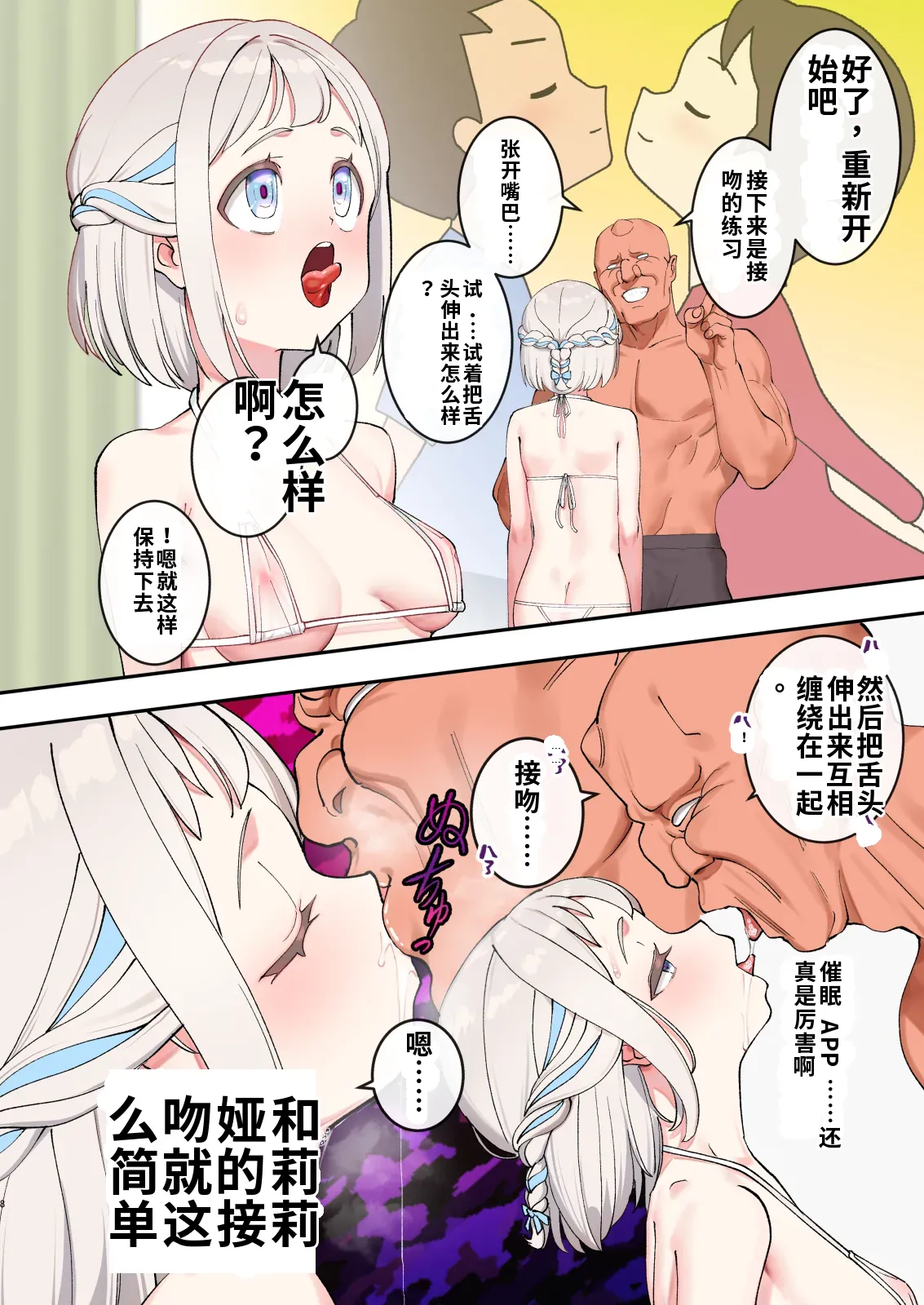 [Pettan Doujou (Pettanp)] Katsuragi Lilja Saimin Ryakudatsu Sukebe Hon (Gakuen IDOLM@STER) [Chinese] [ai渣翻] [Digital] Bildnummer 7