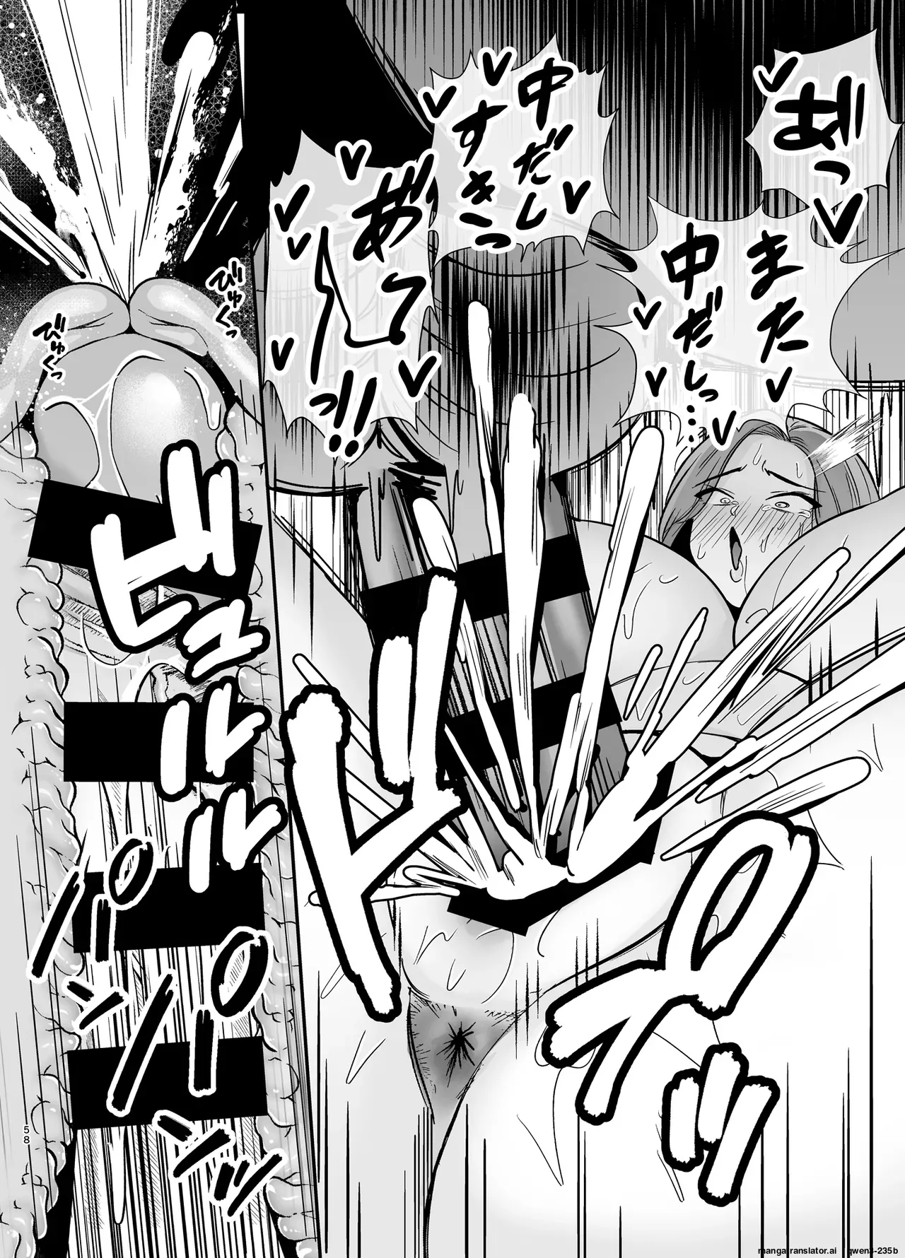 Ochibo ~Musume no Kawarini Chara-Otoko ni Dakareru Haha~ imagen número 57