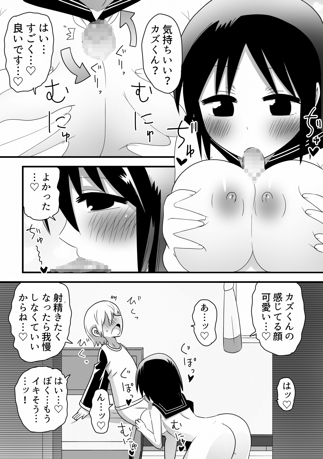 [Buji Kore Ameba] Shinyuu no Onee-chan o Ubawareru Shounen no Hanashi Bildnummer 16