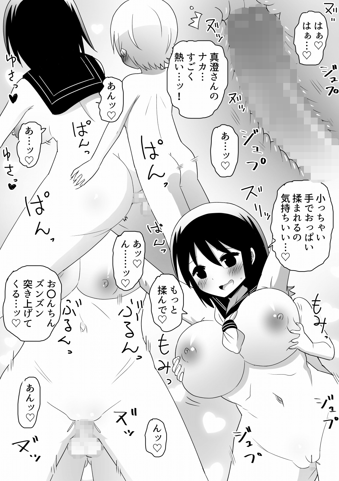[Buji Kore Ameba] Shinyuu no Onee-chan o Ubawareru Shounen no Hanashi Bildnummer 18