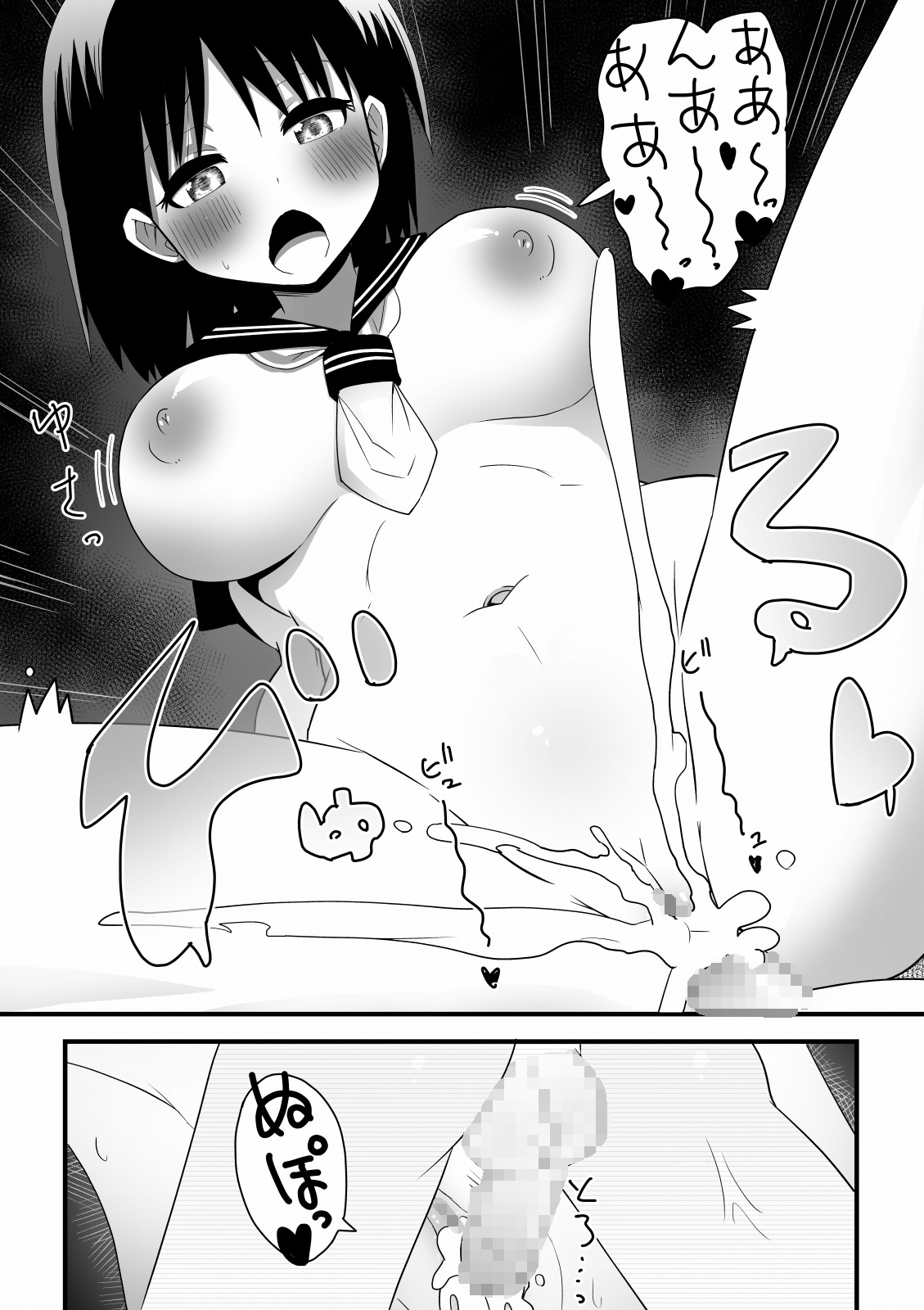 [Buji Kore Ameba] Shinyuu no Onee-chan o Ubawareru Shounen no Hanashi Bildnummer 20