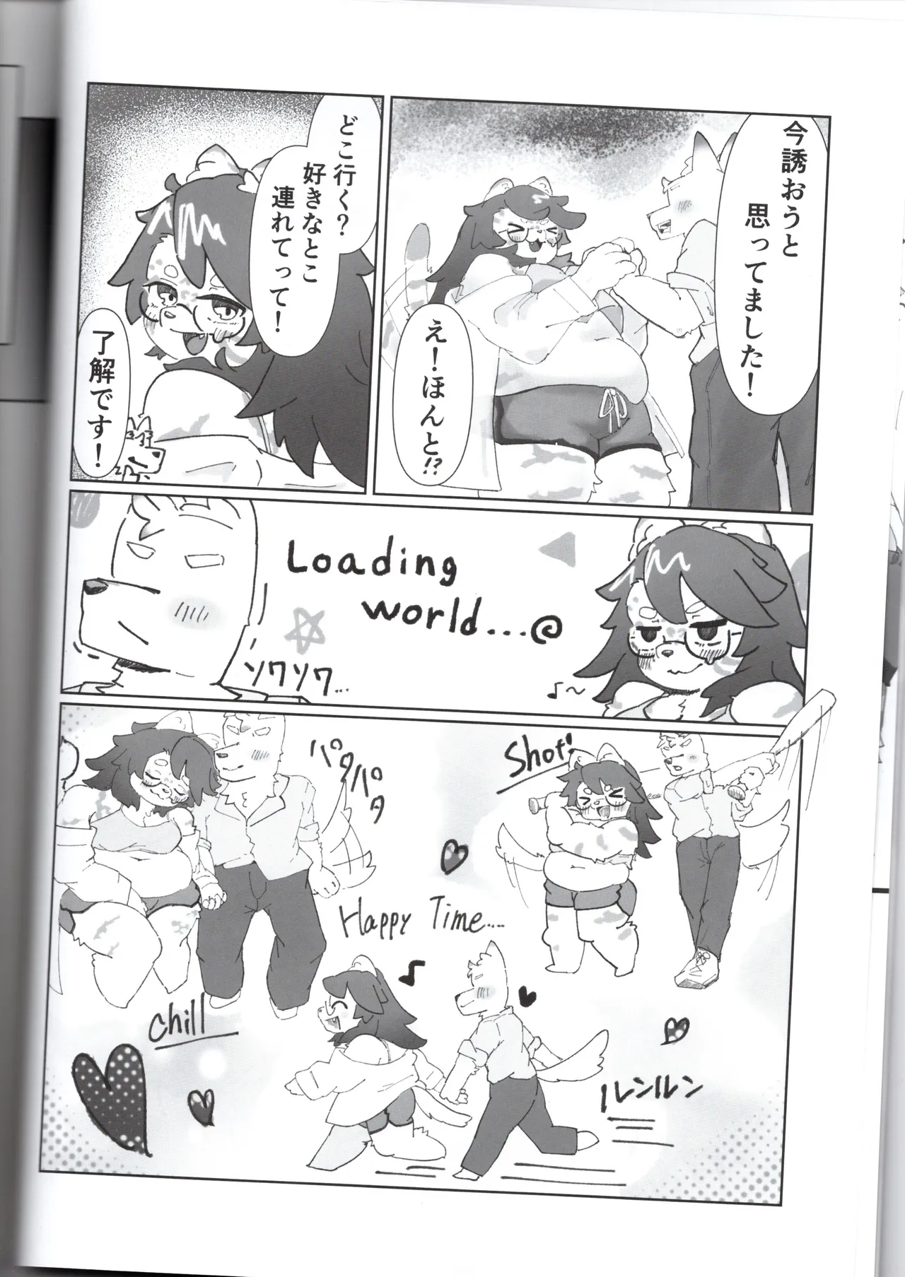 (VRChat) OneNightAttack: A book about being seduced by chubby Torayama-chan (Garancho Kappo) 이미지 번호 6