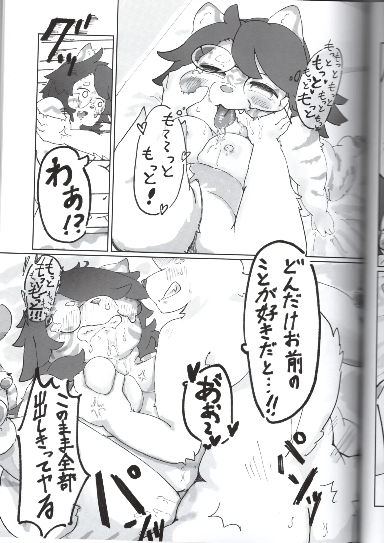 (VRChat) OneNightAttack: A book about being seduced by chubby Torayama-chan (Garancho Kappo) 이미지 번호 17