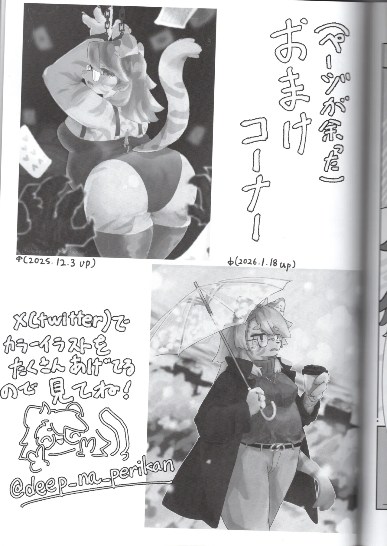 (VRChat) OneNightAttack: A book about being seduced by chubby Torayama-chan (Garancho Kappo) 이미지 번호 21