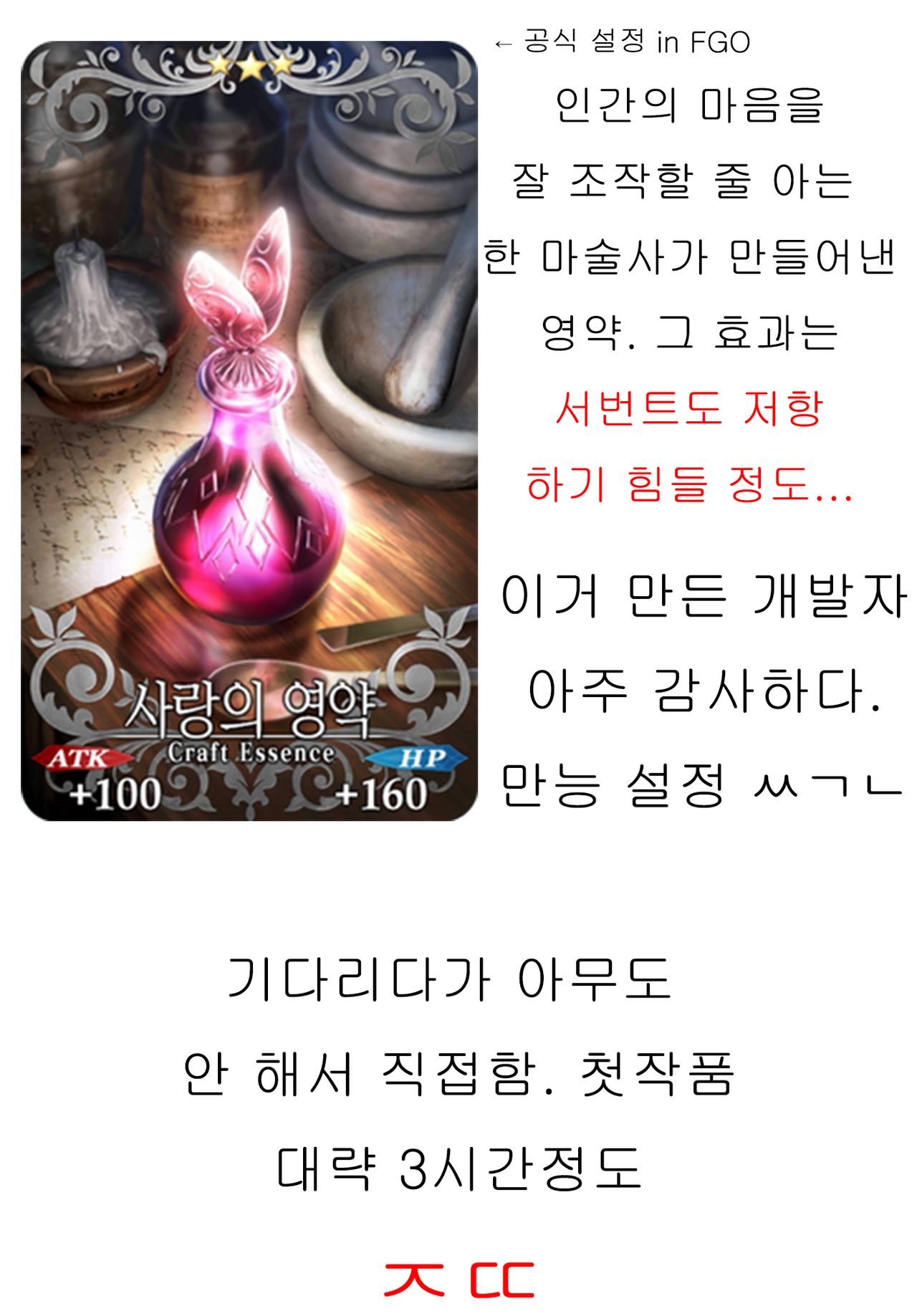 (C93) [Mineya (Mineyuki)] LOST (Fate/Grand Order) [Korean] 이미지 번호 19