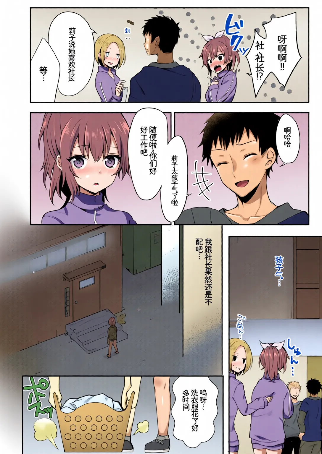 [全彩乱涂机上色][Anthology] Hatsujou Sports Bishoujo Kaikan Ochinpo Training! vol. 3 4eme image