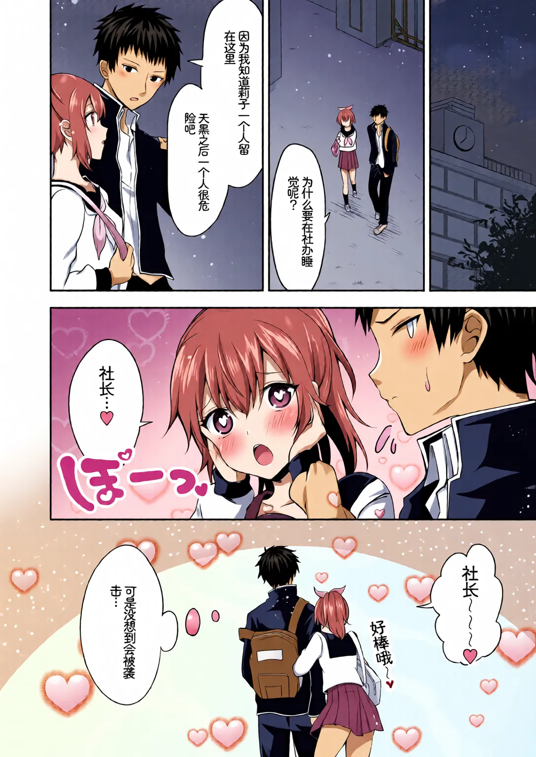 [全彩乱涂机上色][Anthology] Hatsujou Sports Bishoujo Kaikan Ochinpo Training! vol. 3 26eme image