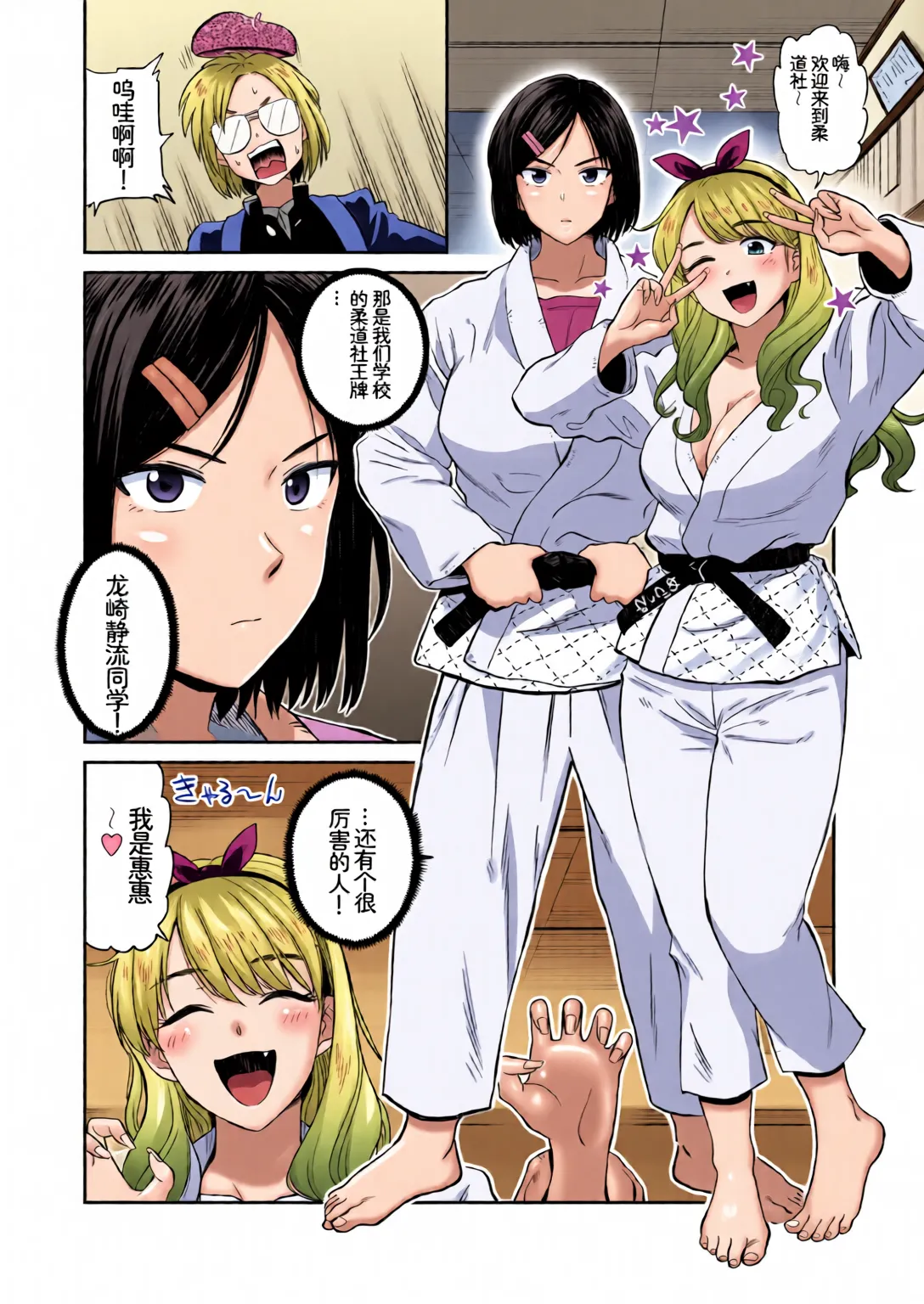 [全彩乱涂机上色][Anthology] Hatsujou Sports Bishoujo Kaikan Ochinpo Training! vol. 3 28eme image