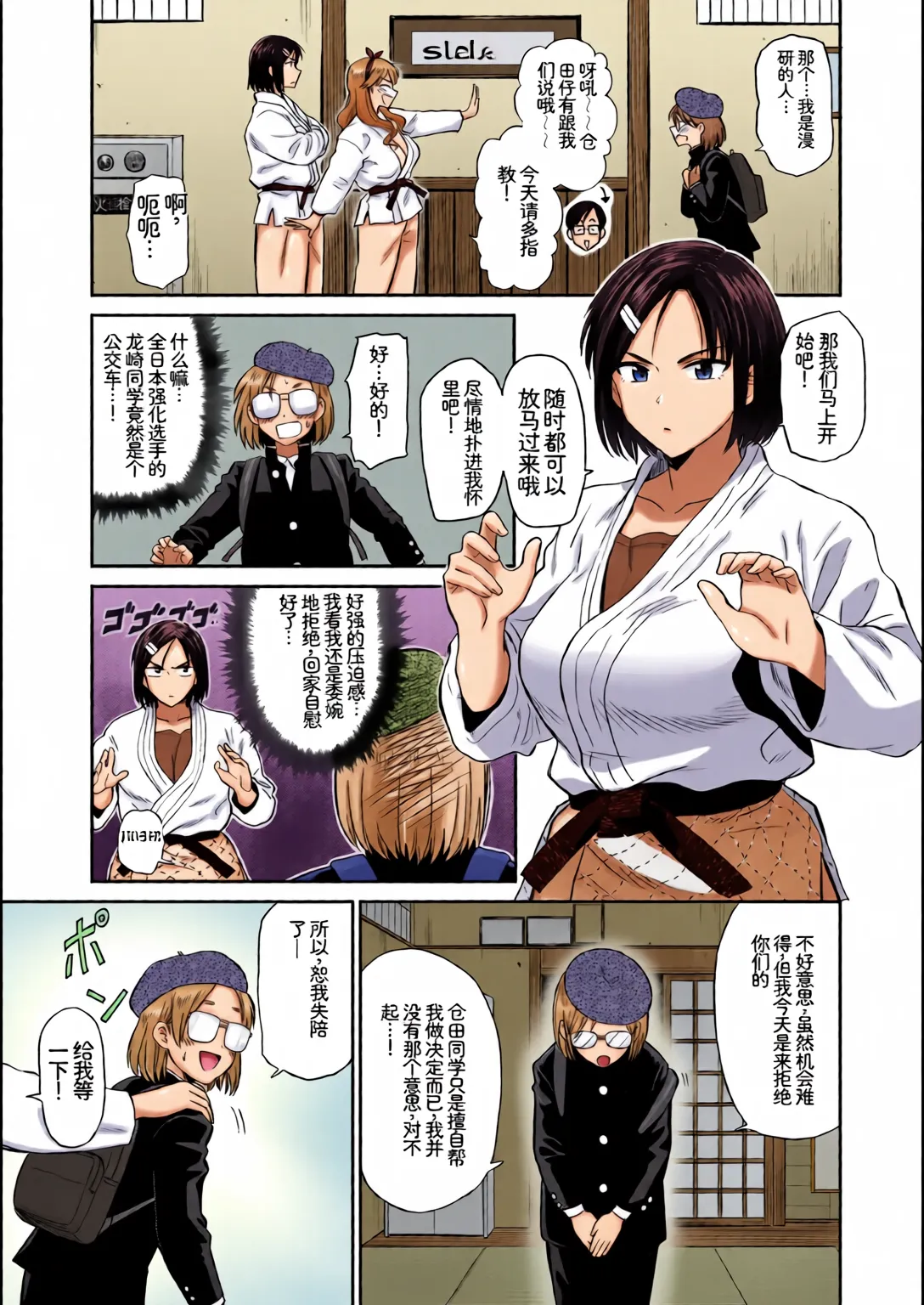 [全彩乱涂机上色][Anthology] Hatsujou Sports Bishoujo Kaikan Ochinpo Training! vol. 3 29eme image