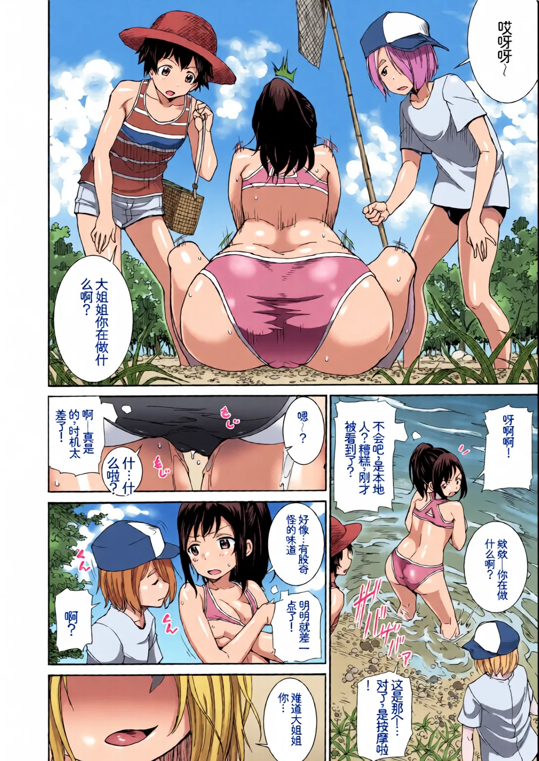 [全彩乱涂机上色][Anthology] Hatsujou Sports Bishoujo Kaikan Ochinpo Training! vol. 3 54eme image