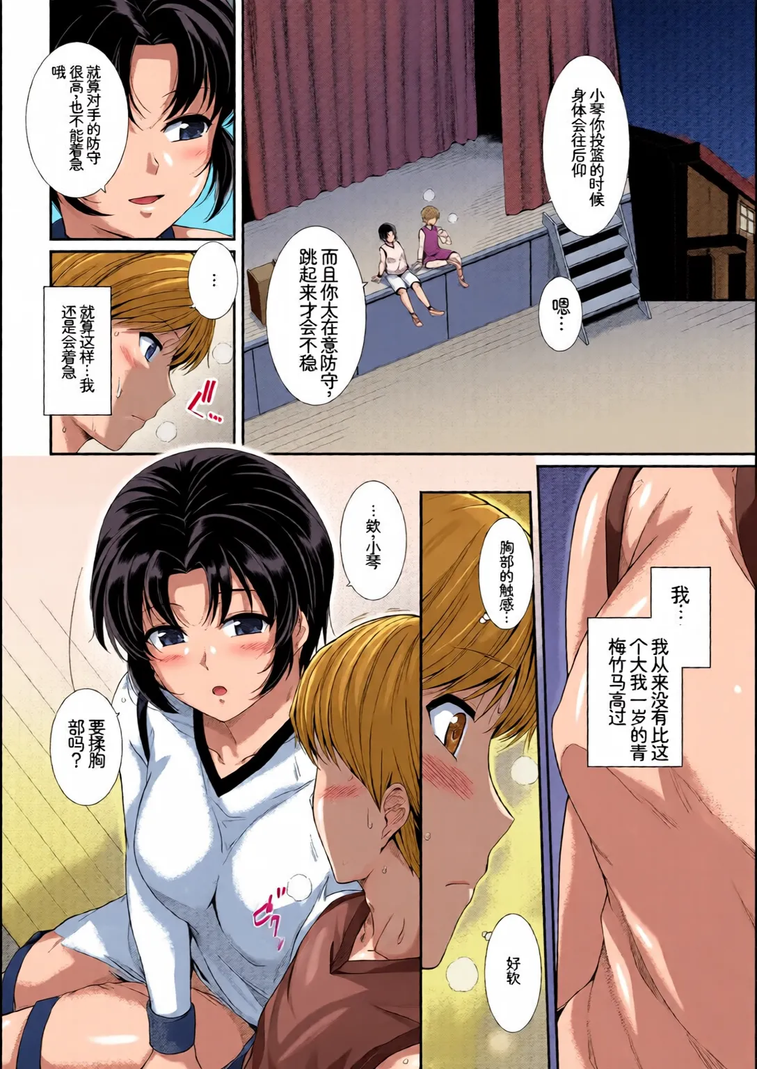 [全彩乱涂机上色][Anthology] Hatsujou Sports Bishoujo Kaikan Ochinpo Training! vol. 3 92eme image