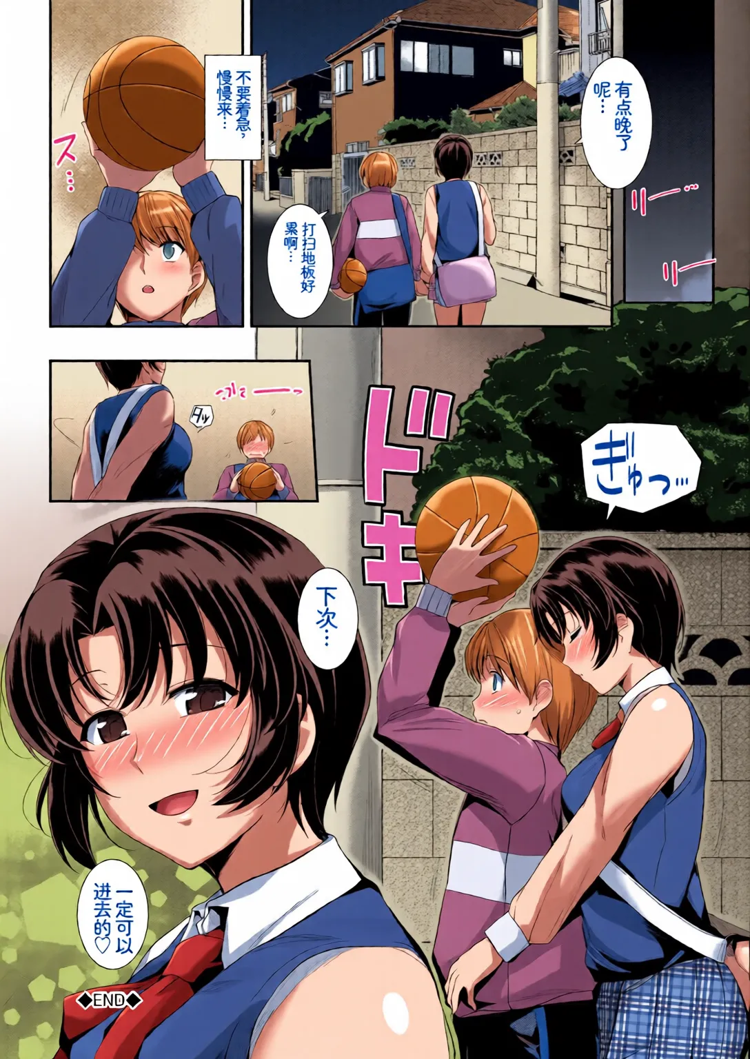 [全彩乱涂机上色][Anthology] Hatsujou Sports Bishoujo Kaikan Ochinpo Training! vol. 3 114eme image