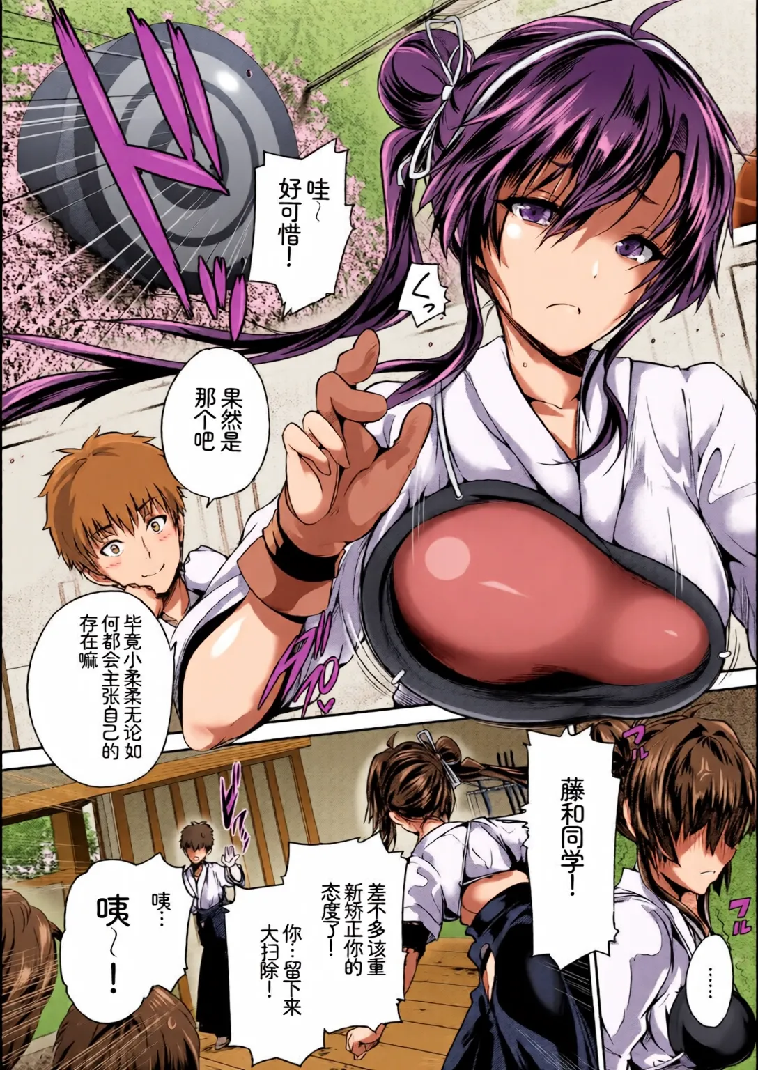 [全彩乱涂机上色][Anthology] Hatsujou Sports Bishoujo Kaikan Ochinpo Training! vol. 3 116eme image