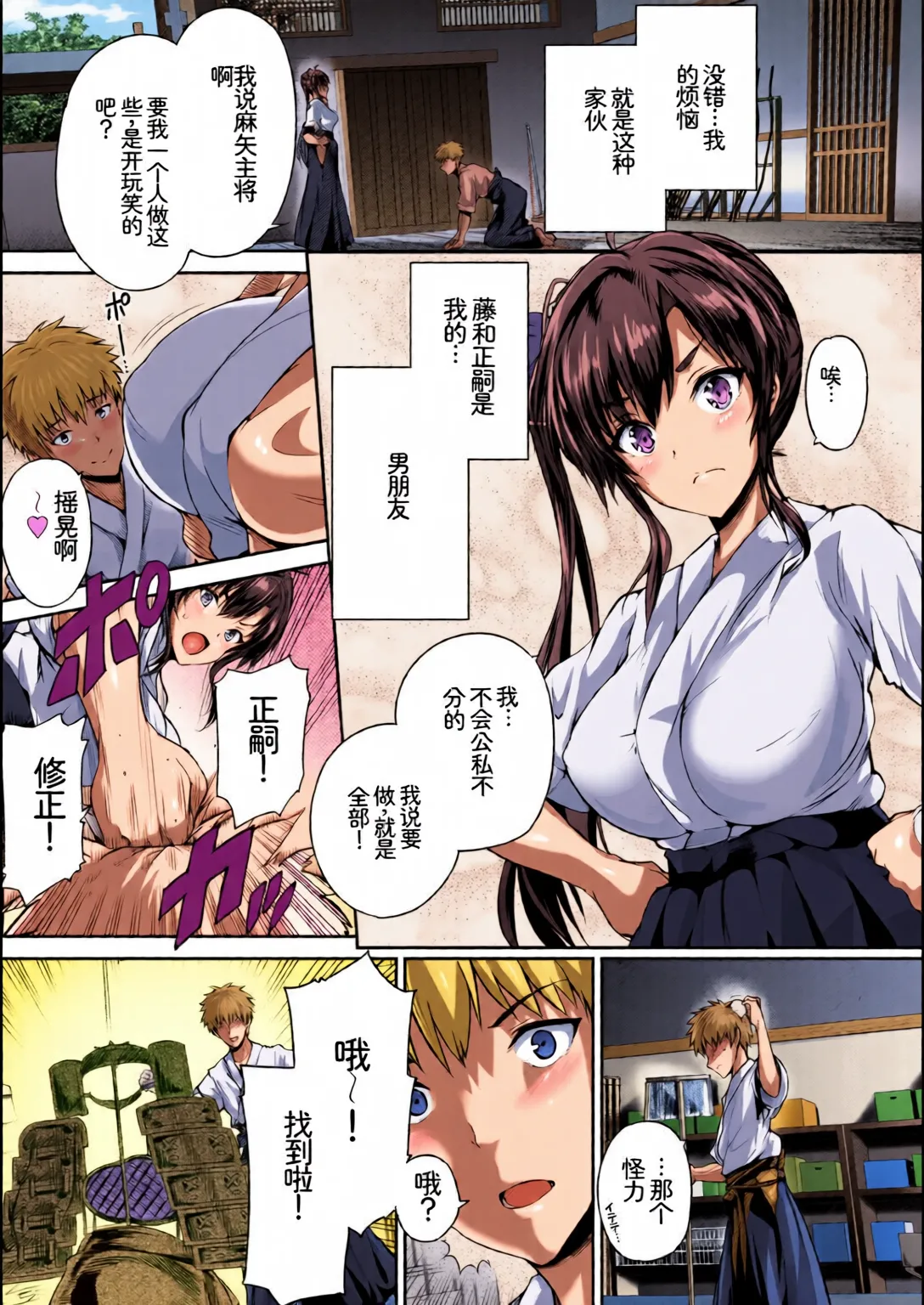 [全彩乱涂机上色][Anthology] Hatsujou Sports Bishoujo Kaikan Ochinpo Training! vol. 3 117eme image