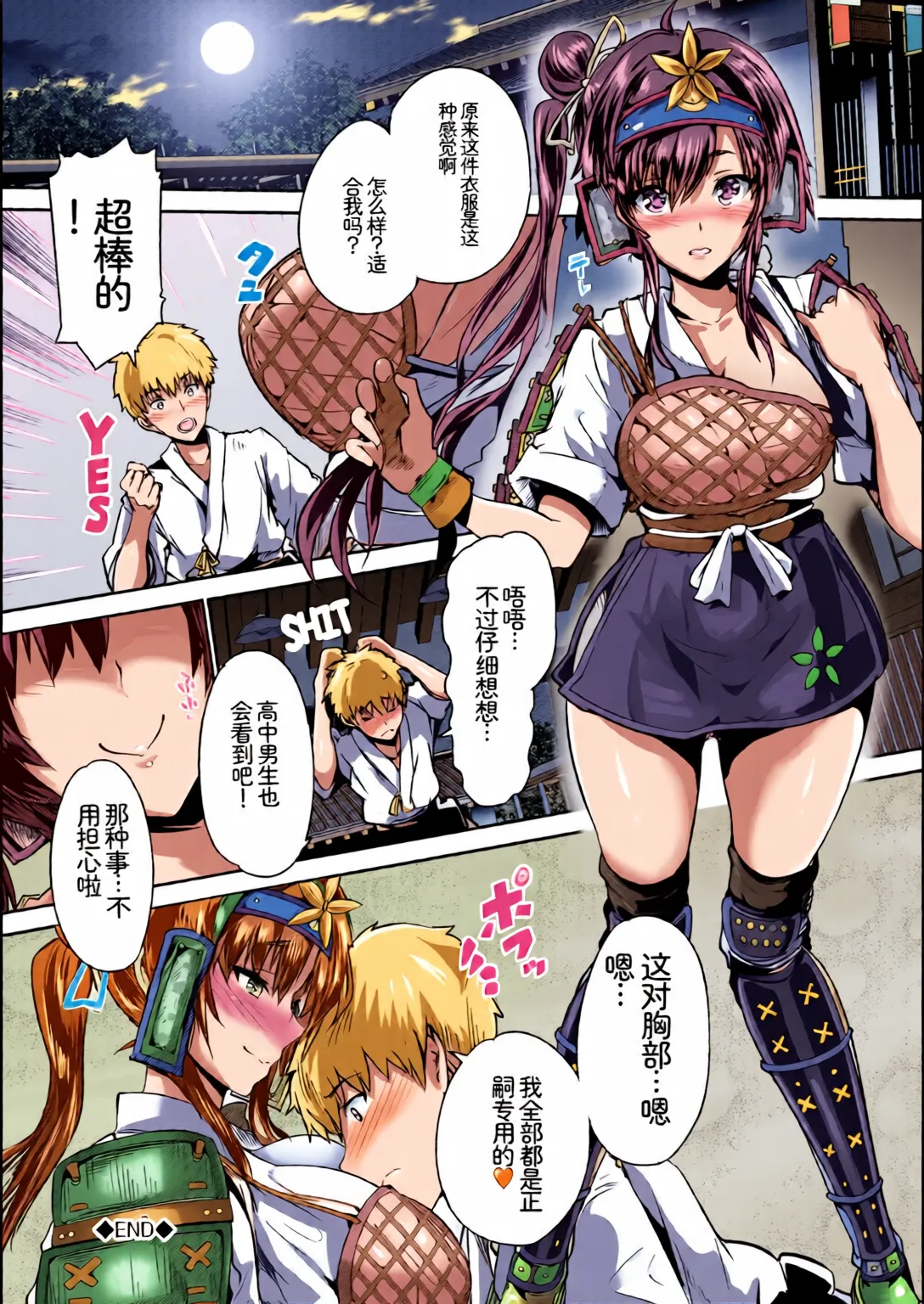 [全彩乱涂机上色][Anthology] Hatsujou Sports Bishoujo Kaikan Ochinpo Training! vol. 3 138eme image