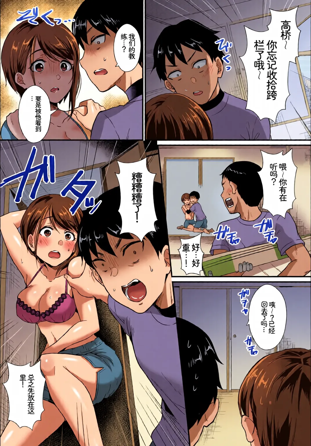 [全彩乱涂机上色][Anthology] Hatsujou Sports Bishoujo Kaikan Ochinpo Training! vol. 3 143eme image