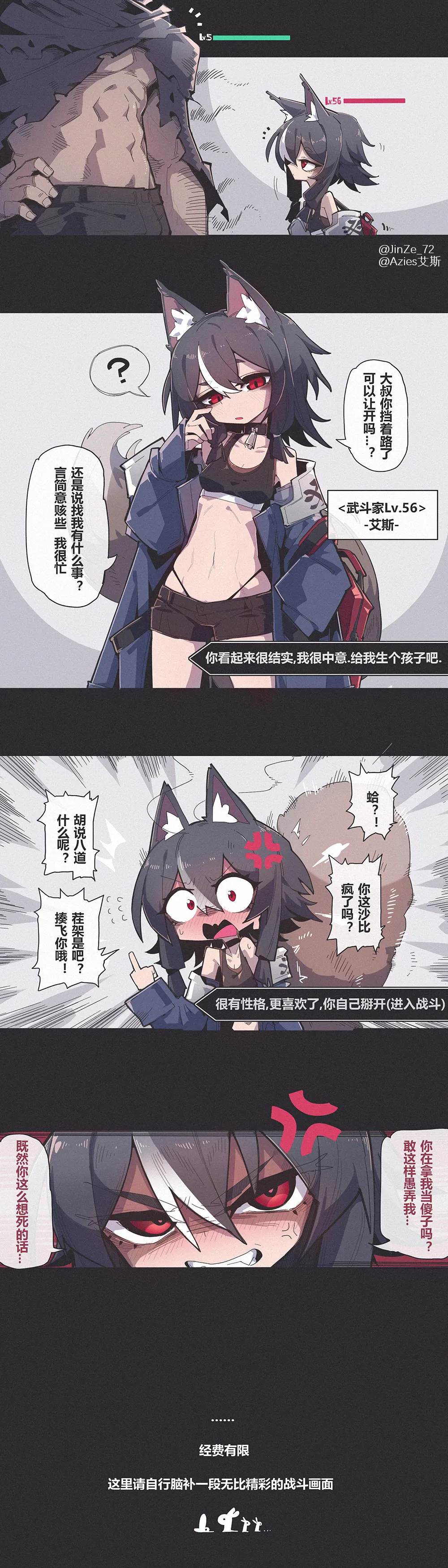 見面三秒開始戰鬥!" première image