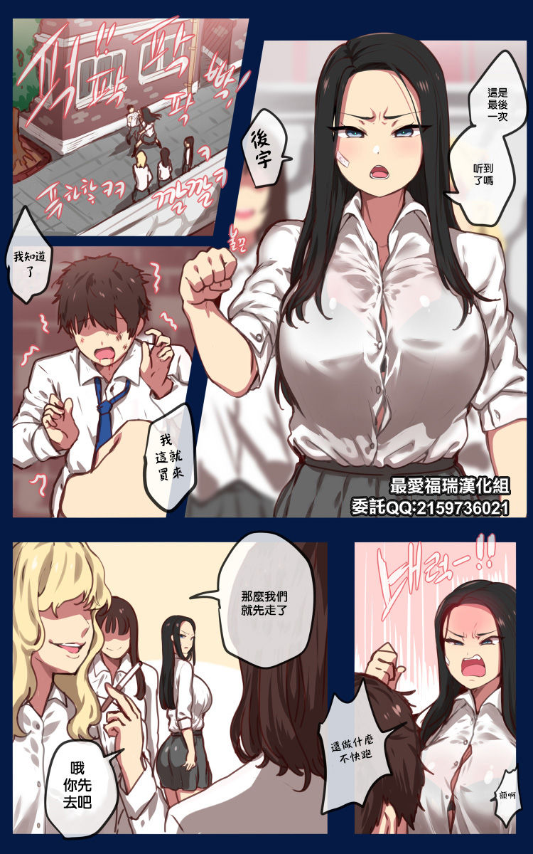 [Ooyun] 학원 -재업로드- [Chinese] [最爱福瑞汉化组] imagen número 1