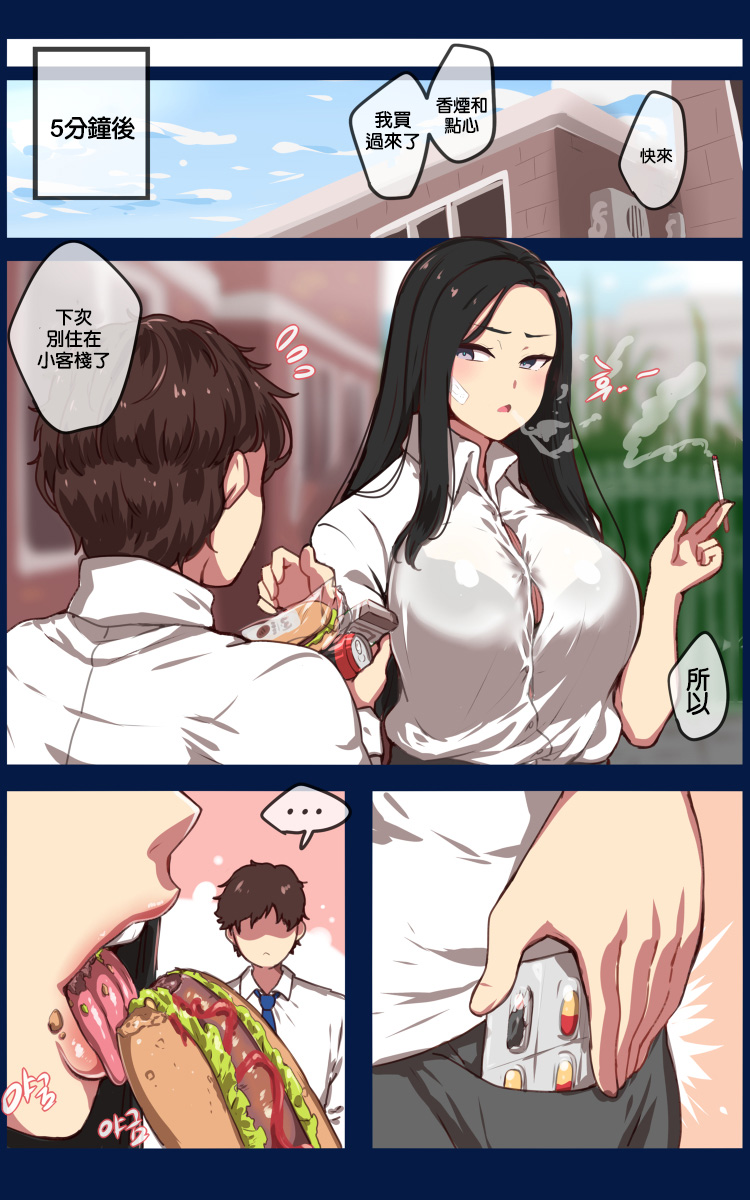 [Ooyun] 학원 -재업로드- [Chinese] [最爱福瑞汉化组] imagen número 2