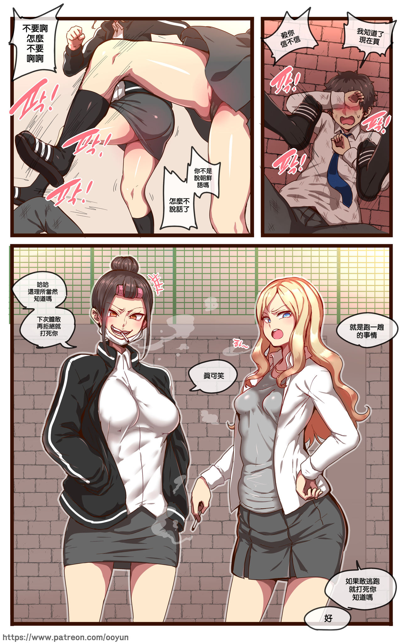 [Ooyun] 학원 -재업로드- [Chinese] [最爱福瑞汉化组] imagen número 10