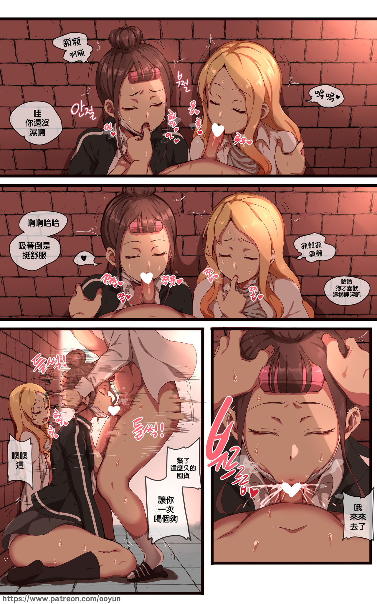 [Ooyun] 학원 -재업로드- [Chinese] [最爱福瑞汉化组] imagen número 13