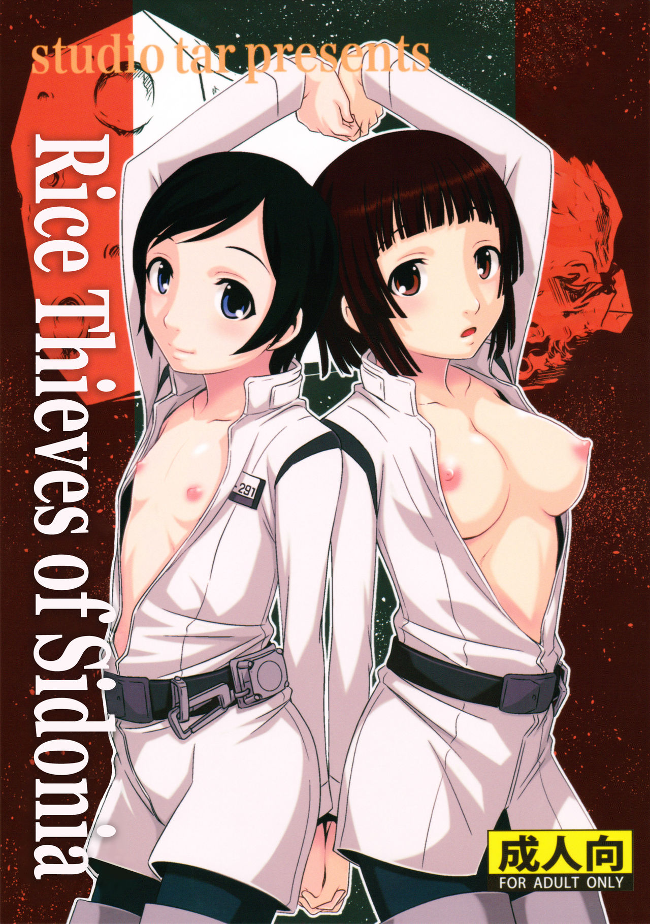 (C86) [Studio Tar (Kyouichirou)] Sidonia no Kome Dorobou | Rice Thieves of Sidonia (Knights of Sidonia) [English] [EHCOVE] Bildnummer 1