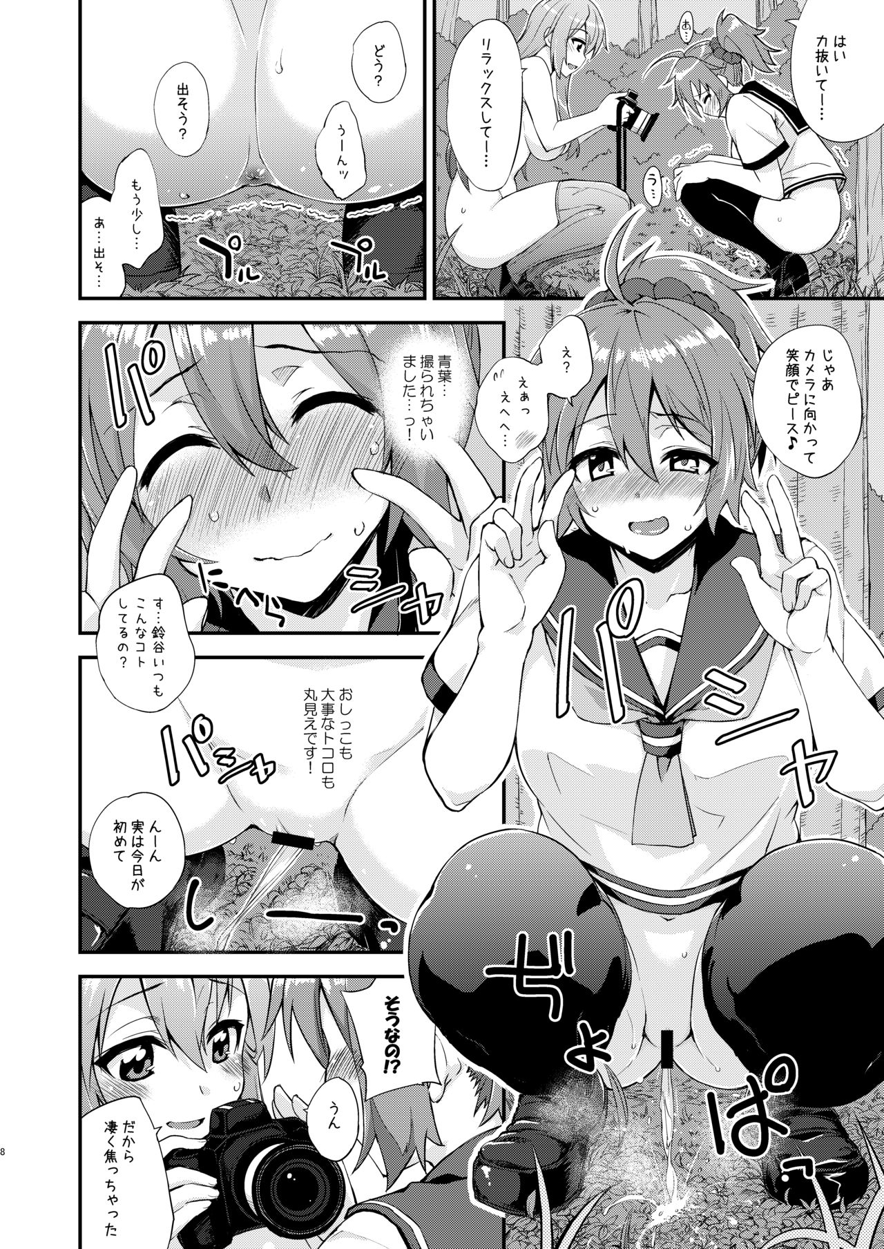 [Fruitsjam (Mikagami Sou)] Suzuya to Dousuru? Nani Shichau? 14 (Kantai Collection -KanColle-) [Digital] image number 8