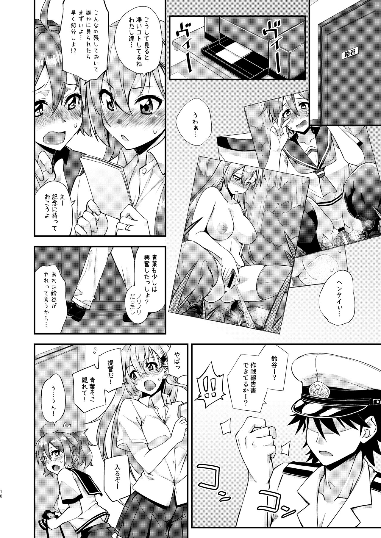 [Fruitsjam (Mikagami Sou)] Suzuya to Dousuru? Nani Shichau? 14 (Kantai Collection -KanColle-) [Digital] image number 10