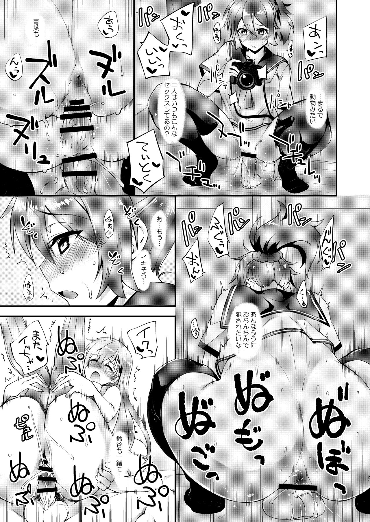 [Fruitsjam (Mikagami Sou)] Suzuya to Dousuru? Nani Shichau? 14 (Kantai Collection -KanColle-) [Digital] image number 21