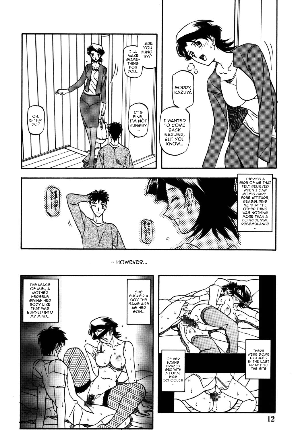 (C66) [Sankaku Apron (Sanbun Kyoden, Umu Rahi)] Akebi no Mi - Masae [English] [ChoriScans, EL JEFE] 图片编号 11