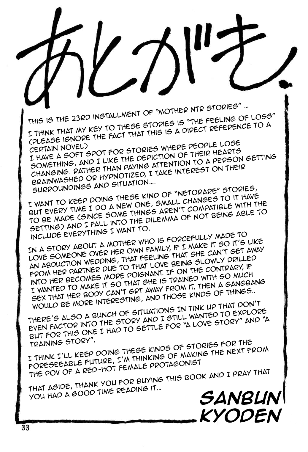 (C66) [Sankaku Apron (Sanbun Kyoden, Umu Rahi)] Akebi no Mi - Masae [English] [ChoriScans, EL JEFE] 图片编号 32