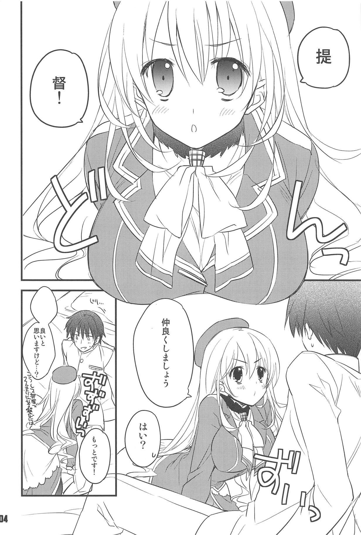 (C86) [Sui Sui Works (Mizuno)] Hajimete no Yasen Kai. (Kantai Collection -KanColle-) 이미지 번호 3