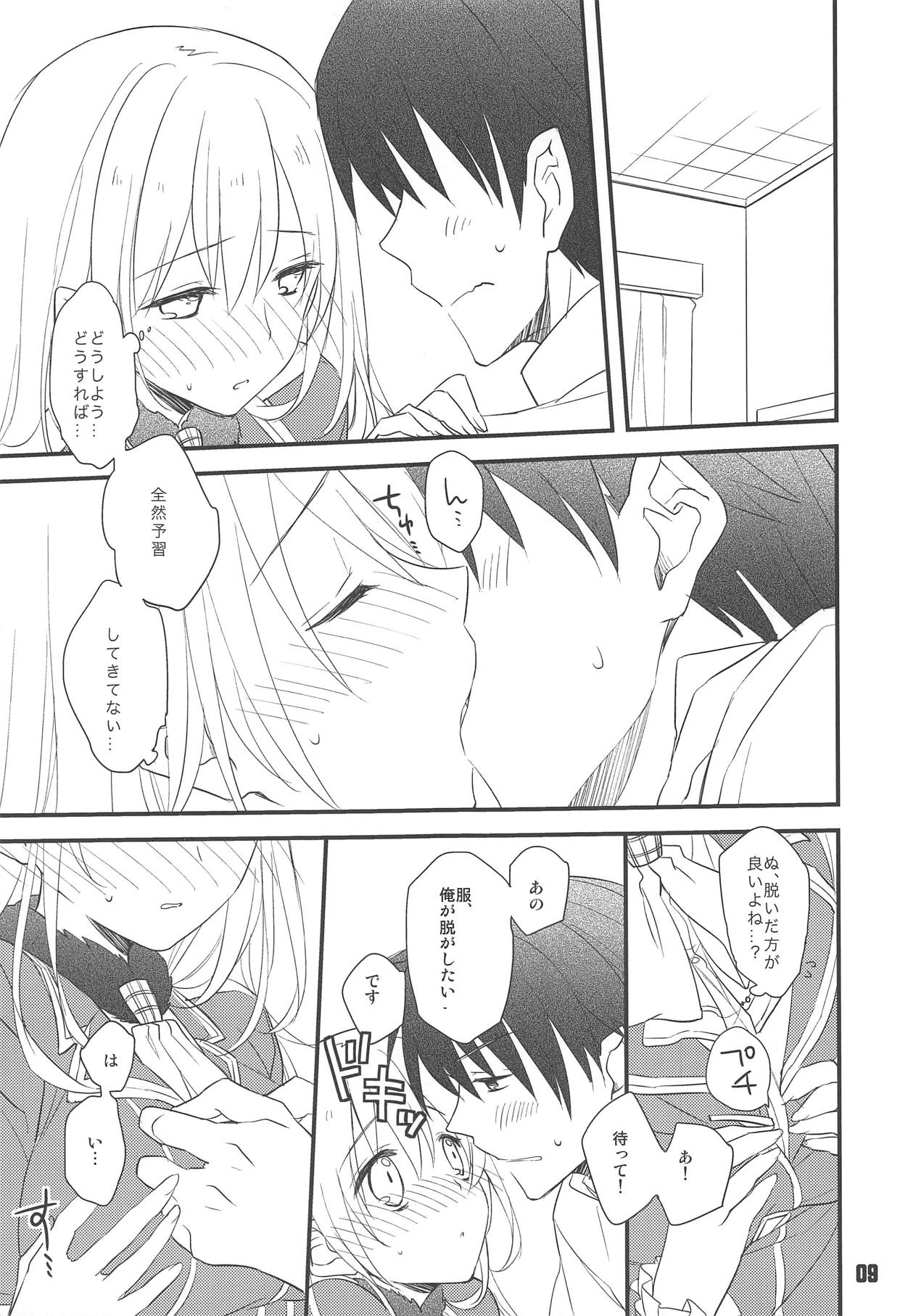 (C86) [Sui Sui Works (Mizuno)] Hajimete no Yasen Kai. (Kantai Collection -KanColle-) 이미지 번호 8