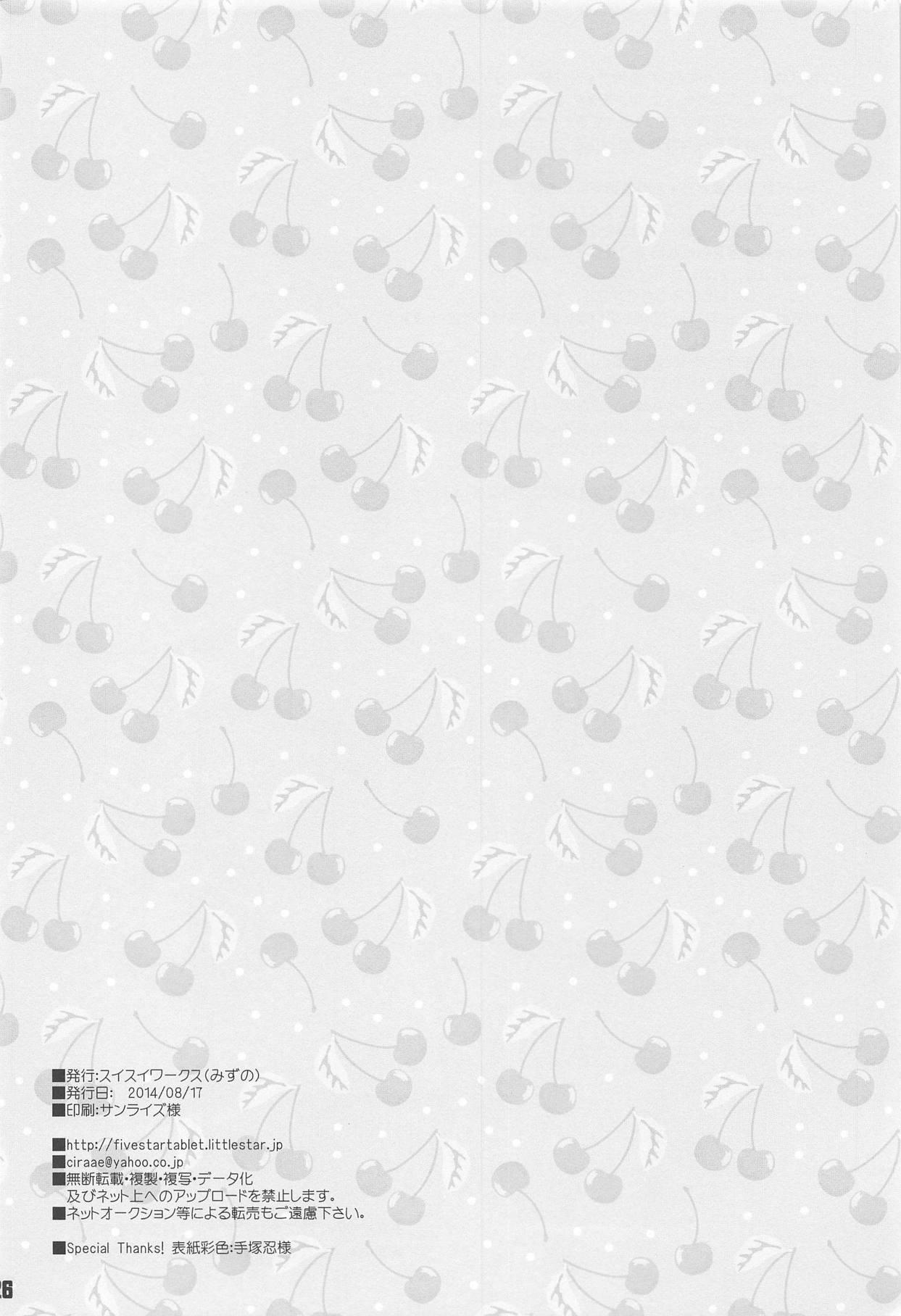 (C86) [Sui Sui Works (Mizuno)] Hajimete no Yasen Kai. (Kantai Collection -KanColle-) 이미지 번호 25