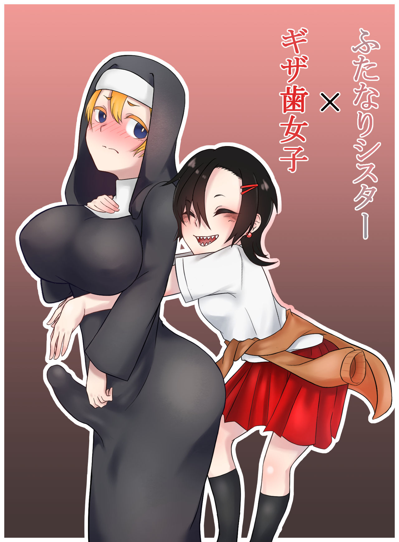 [Amakami] Futanari Sister to Giza Ha Joshi 图片编号 1