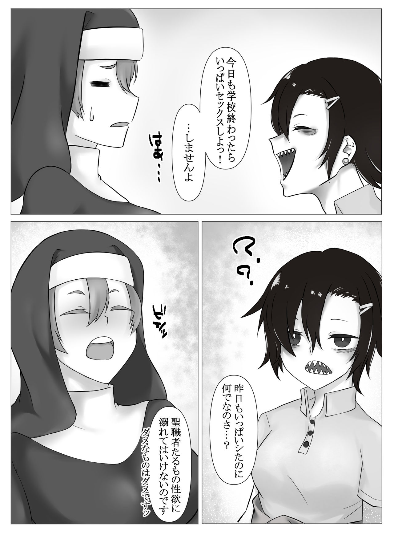 [Amakami] Futanari Sister to Giza Ha Joshi 图片编号 4