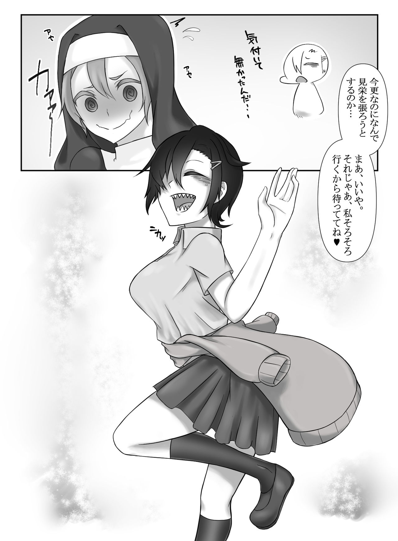 [Amakami] Futanari Sister to Giza Ha Joshi 图片编号 6