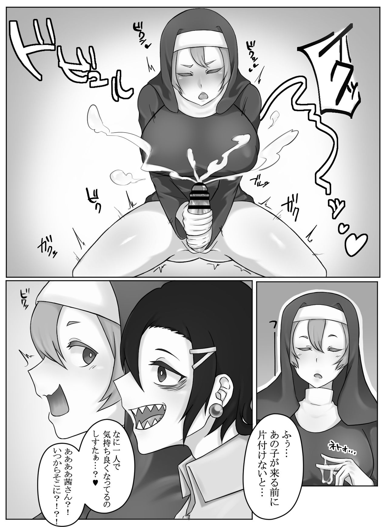 [Amakami] Futanari Sister to Giza Ha Joshi 图片编号 9