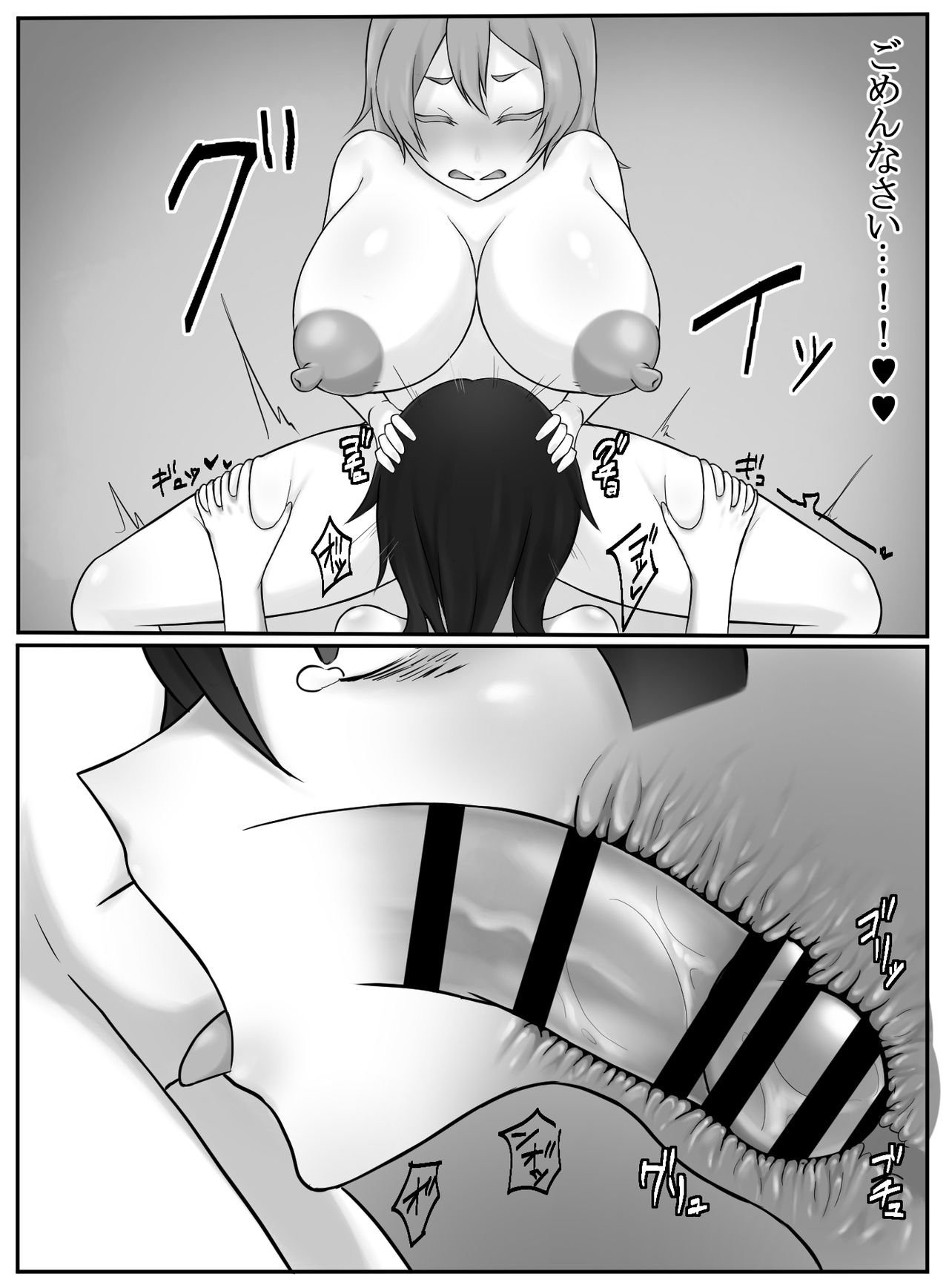 [Amakami] Futanari Sister to Giza Ha Joshi 图片编号 13