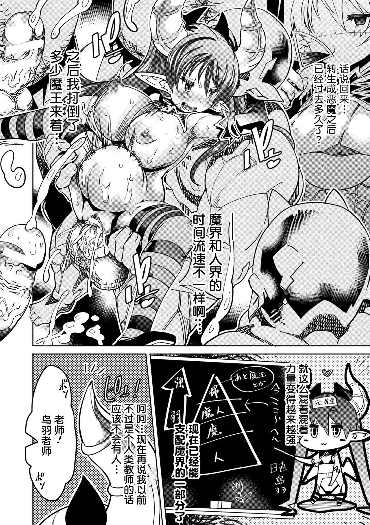 [Amagi Michihito] Re: Evil Changer (COMIC Unreal 2018-04 Vol. 72) [Chinese] [不咕鸟汉化组] [Digital] imagen número 2