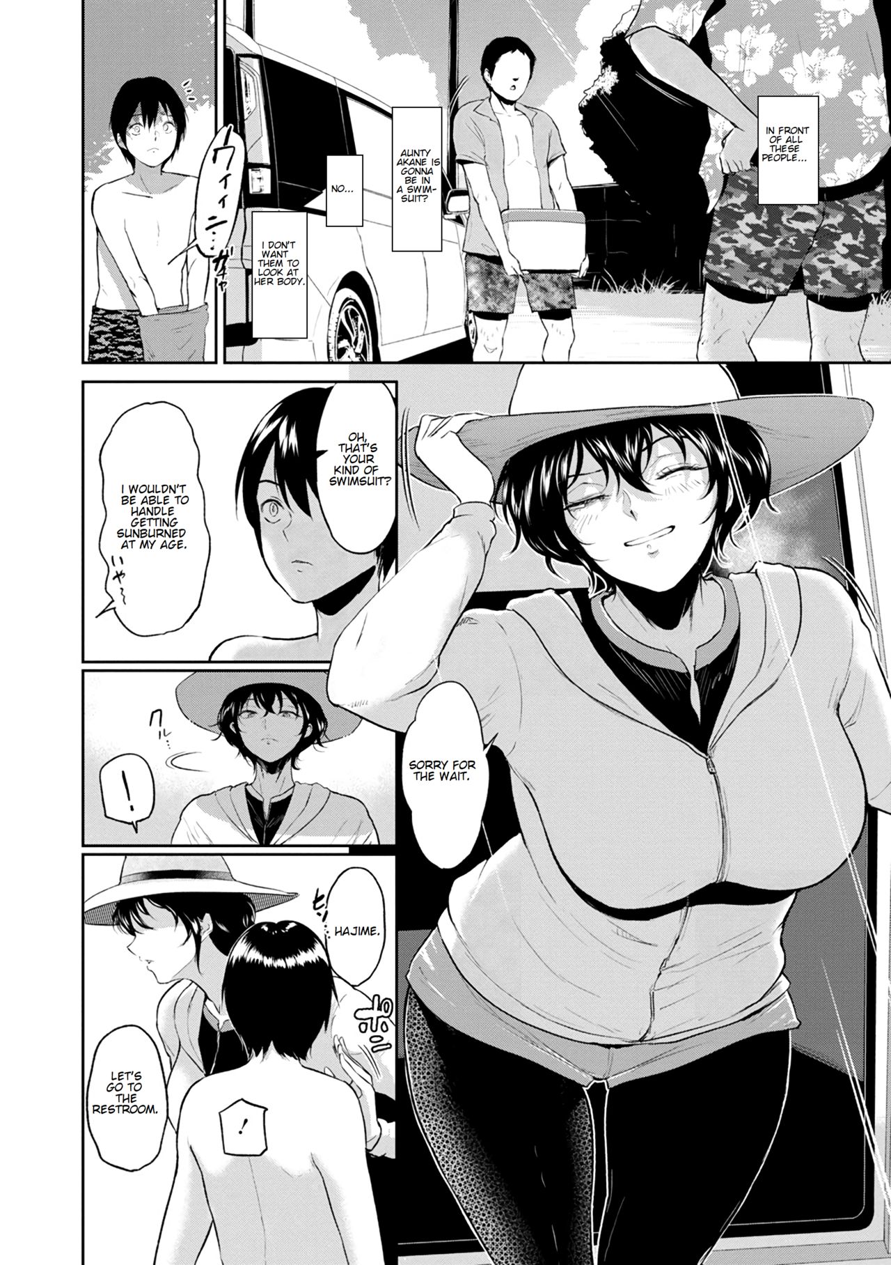 [Bifidus] Akane Oba-san no Natsu | Aunt Akane's Summer (Majiwari no Yado) [English] [Digital] imagen número 5