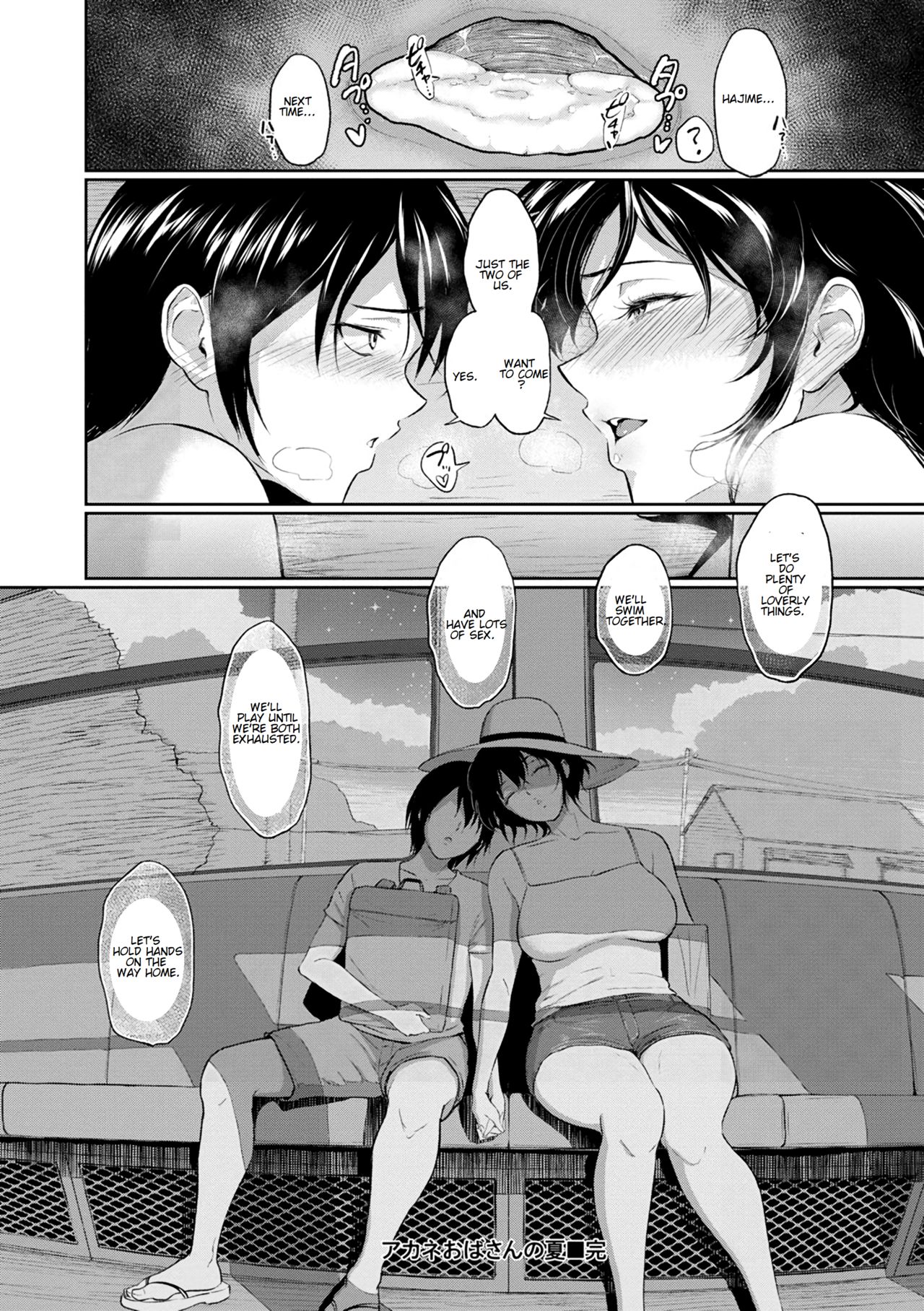 [Bifidus] Akane Oba-san no Natsu | Aunt Akane's Summer (Majiwari no Yado) [English] [Digital] imagen número 21