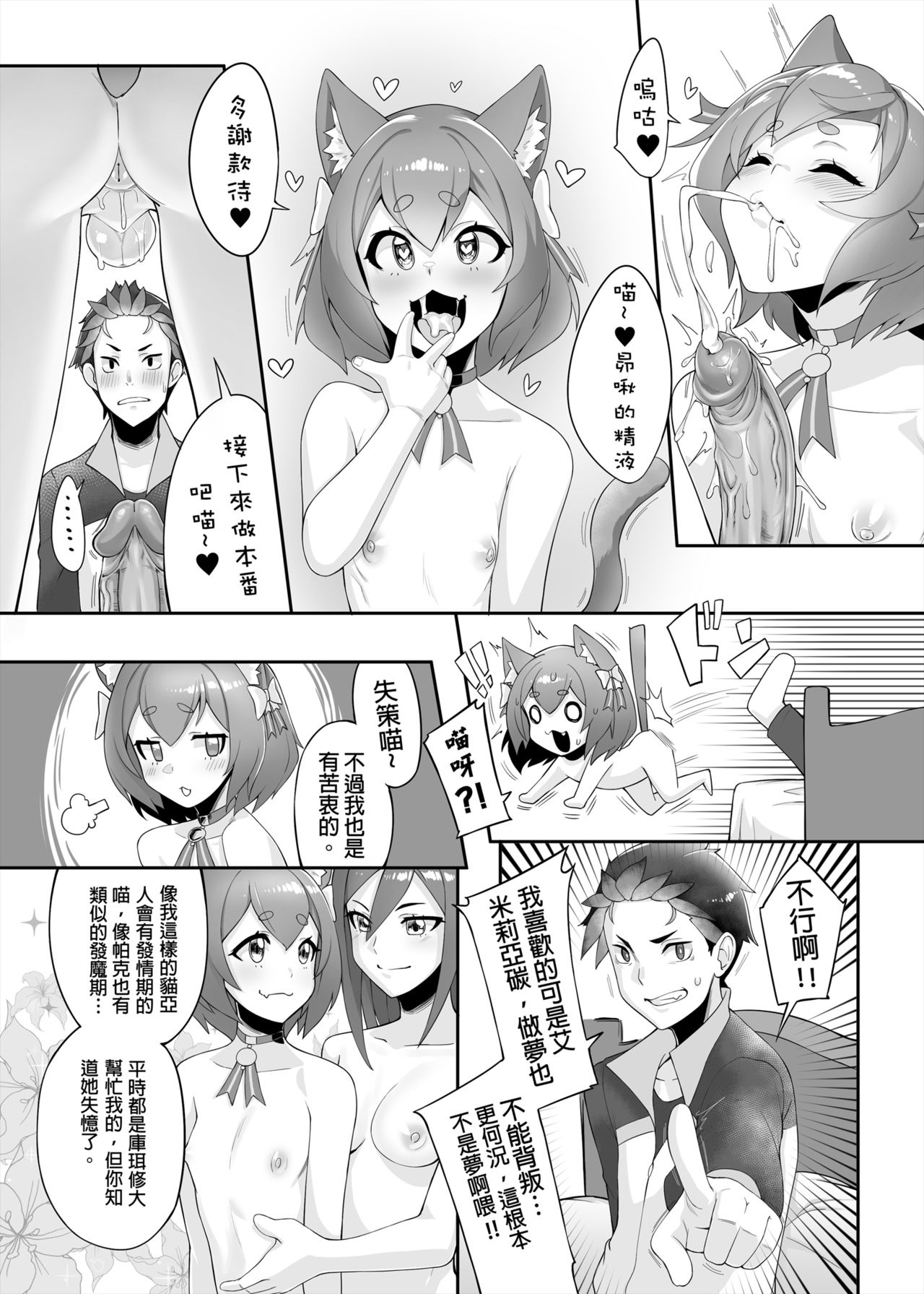 ReYour Sex Dreams Tonight(Digital)(Chinese) imagen número 6