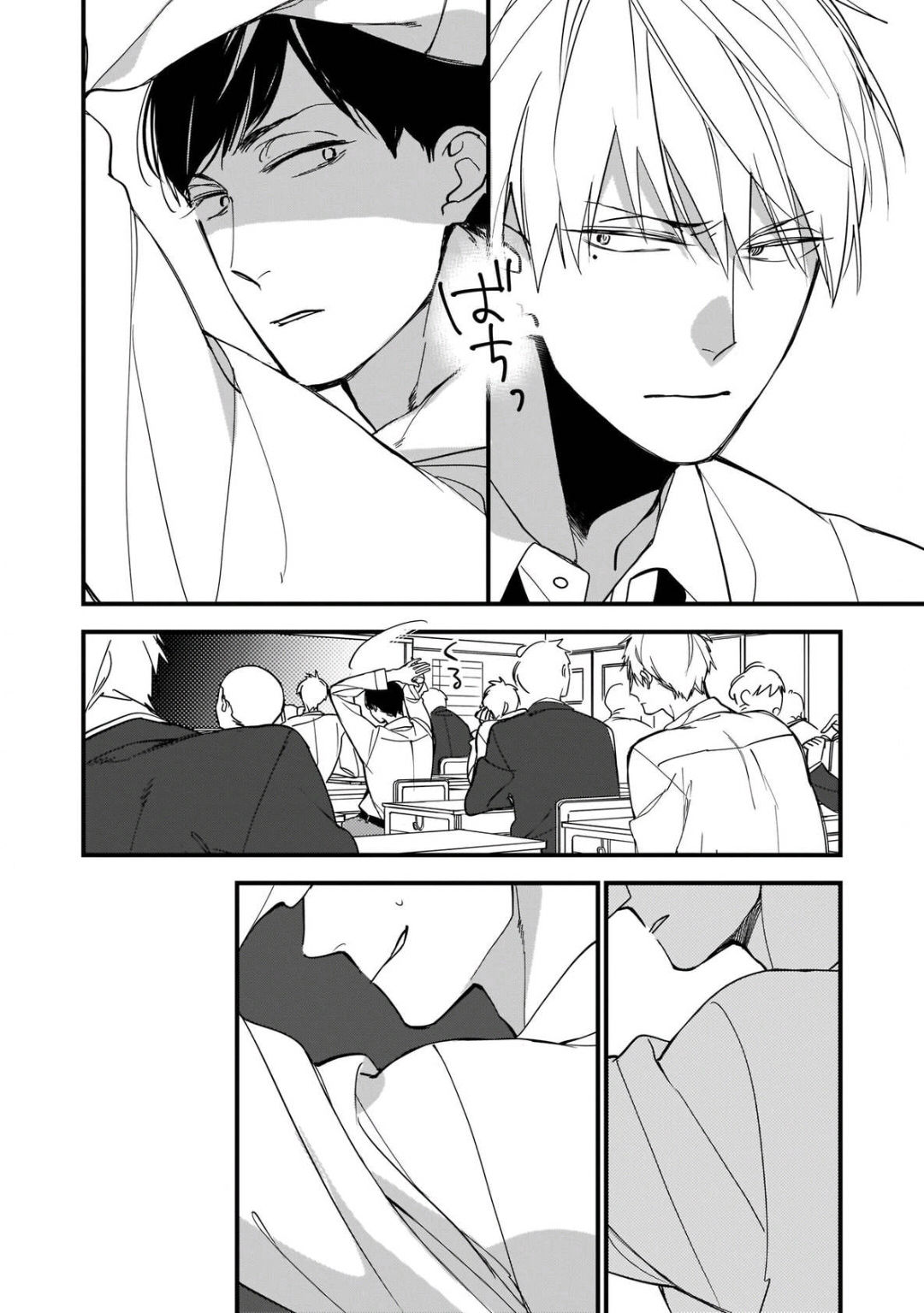 [Kuroi Tsumuji] Boku-tachi wa Mada Aoku 1 |青涩的我们 1 [Chinese] [冒险者公会] [Digital] Bildnummer 30